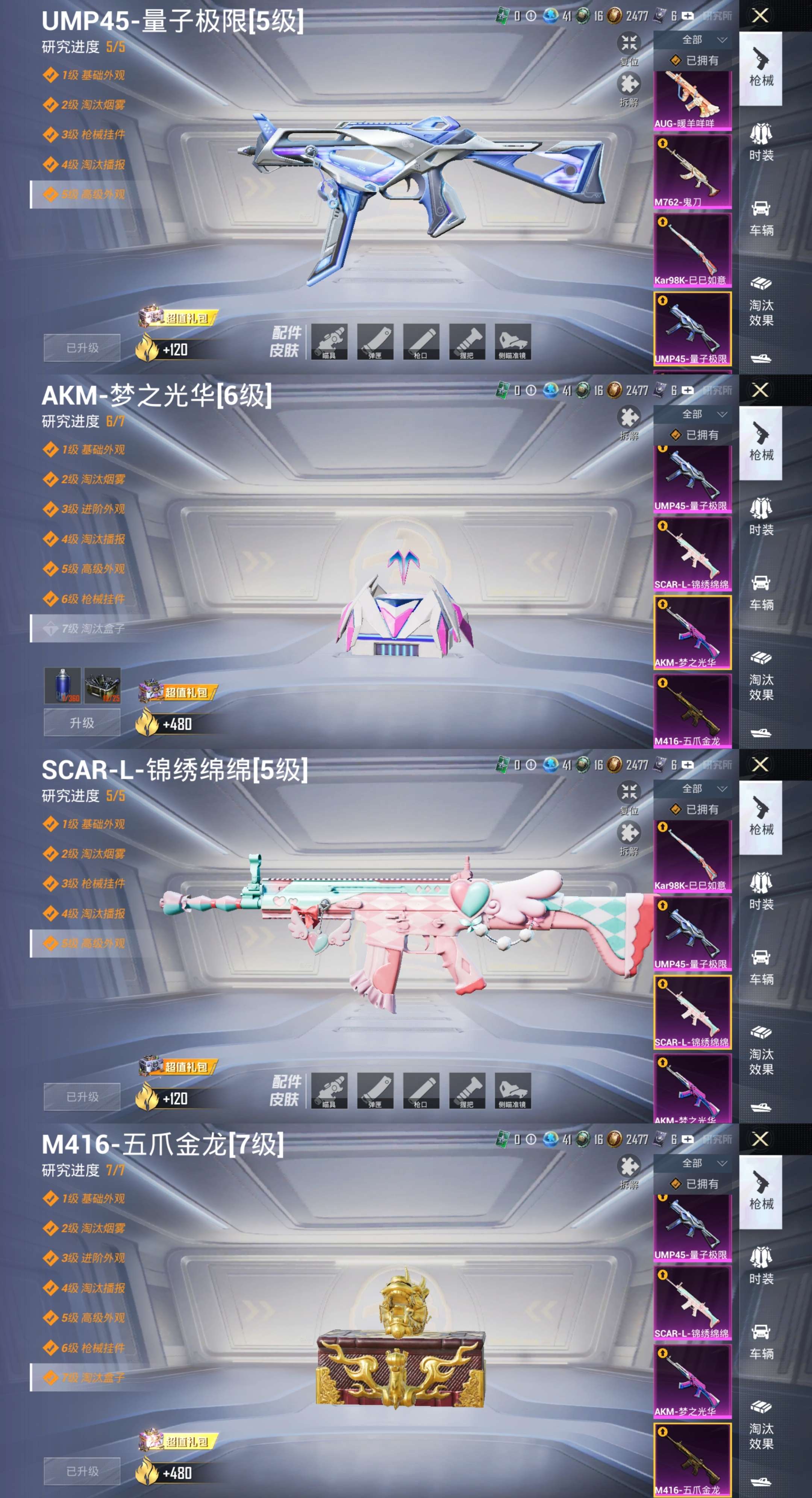 HPCMW3430079和平精英账号详情图5 HPCMW3430079和平精英账号详情图5