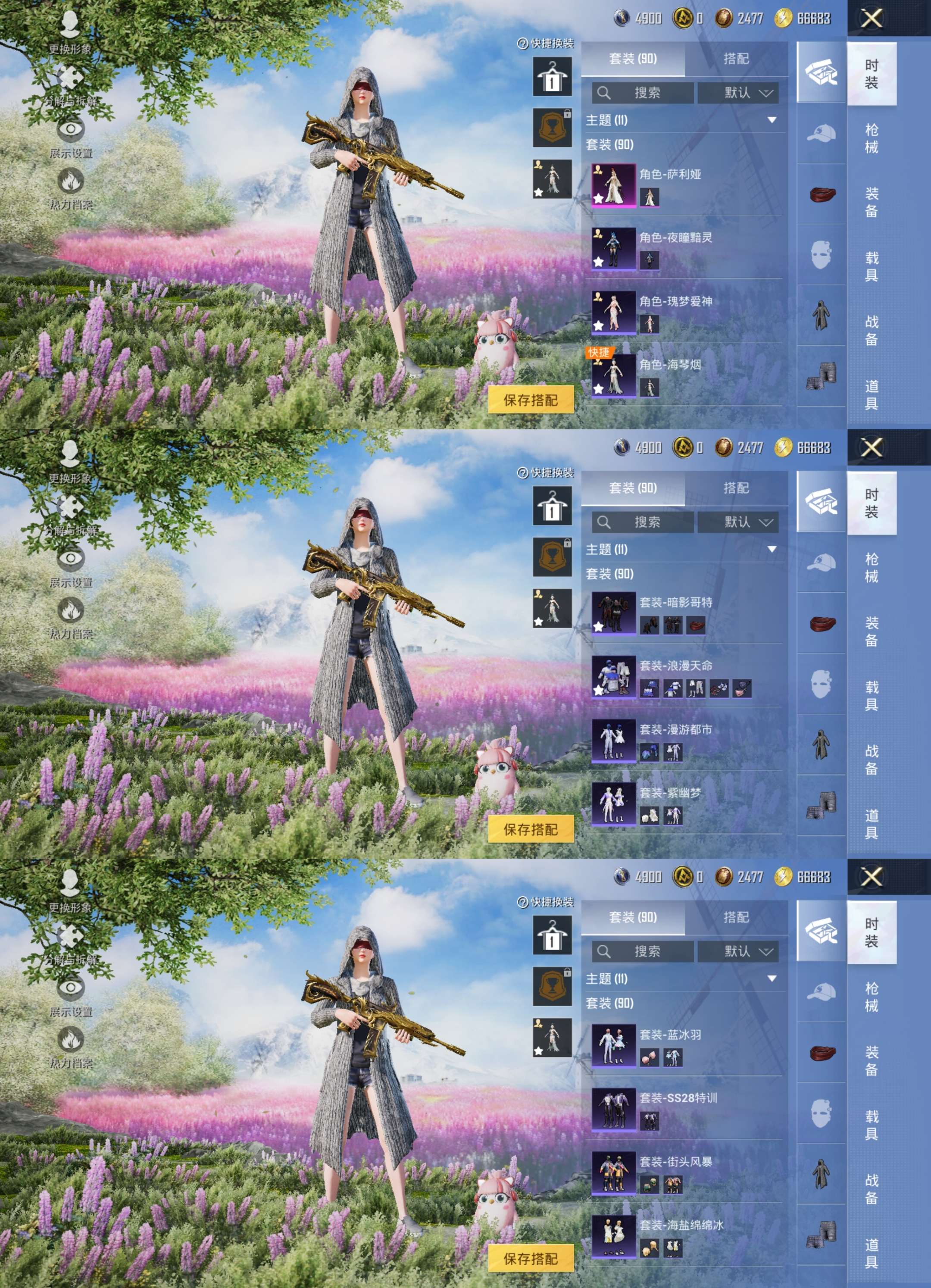 HPCMW3430079和平精英账号详情图6 HPCMW3430079和平精英账号详情图6