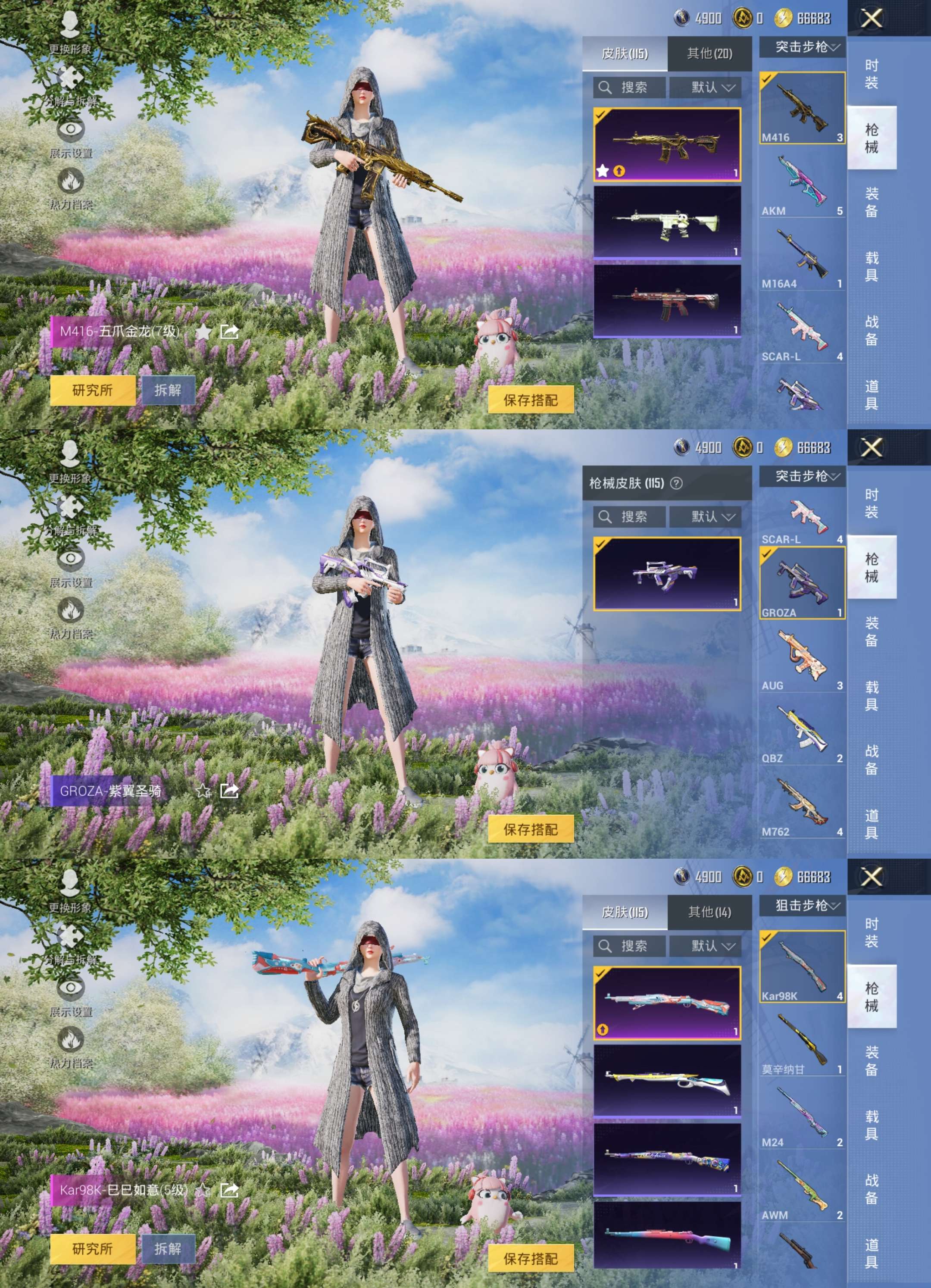 HPCMW3430079和平精英账号详情图7 HPCMW3430079和平精英账号详情图7