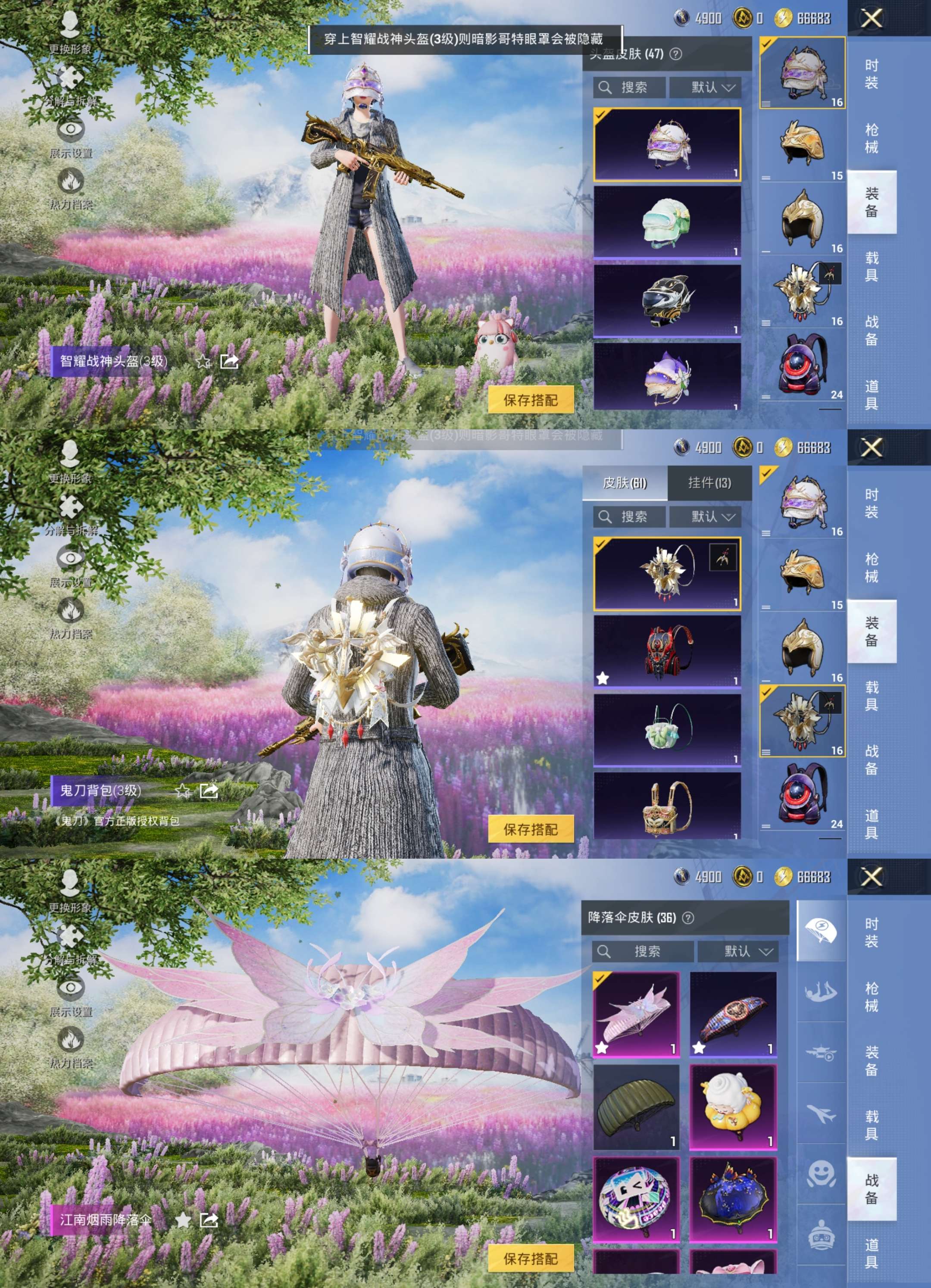 HPCMW3430079和平精英账号详情图8 HPCMW3430079和平精英账号详情图8