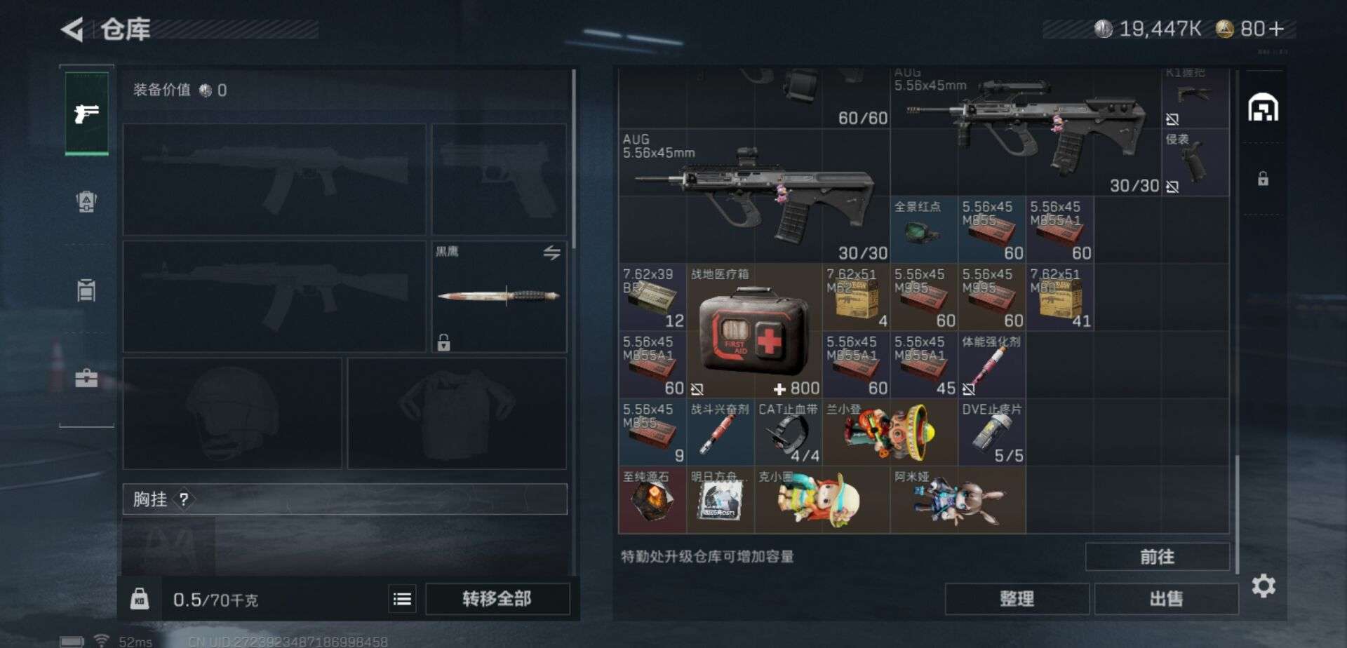 SJZCMW40927三角洲行动账号详情图2