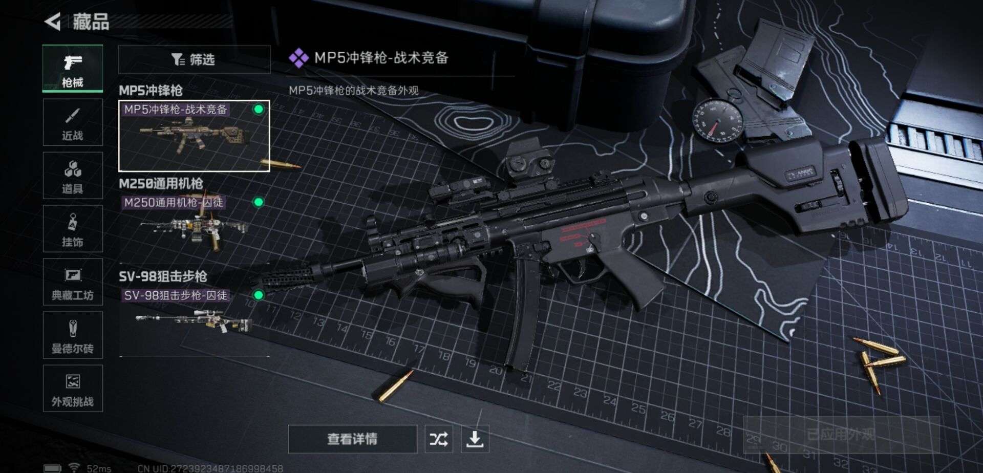 SJZCMW40927三角洲行动账号详情图4