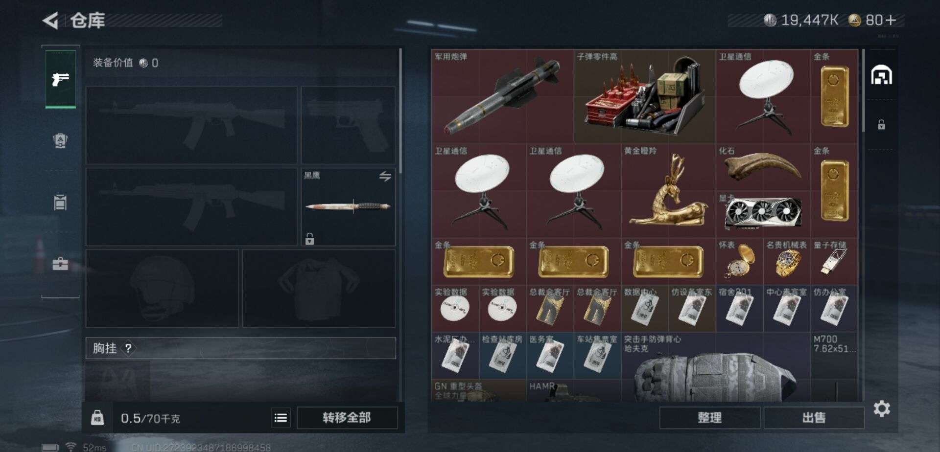 SJZCMW40927三角洲行动账号详情图6