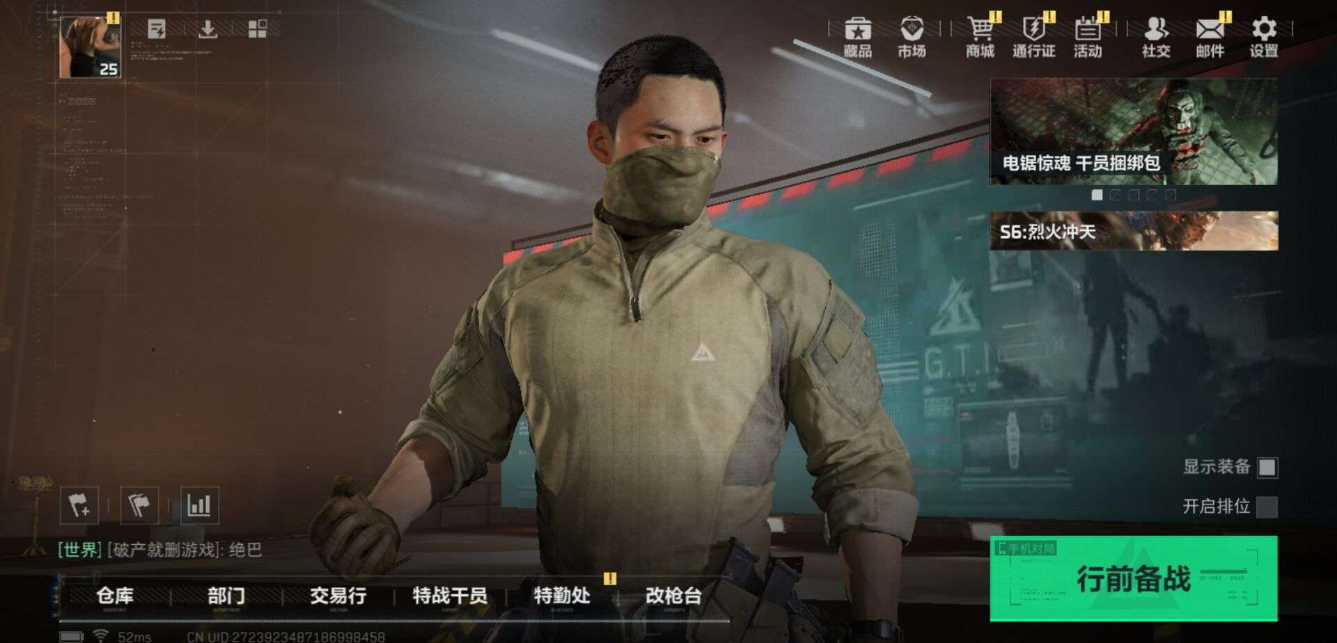 SJZCMW40927三角洲行动账号详情图7