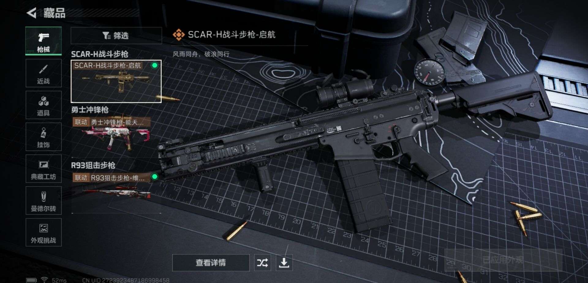 SJZCMW40927三角洲行动账号详情图5