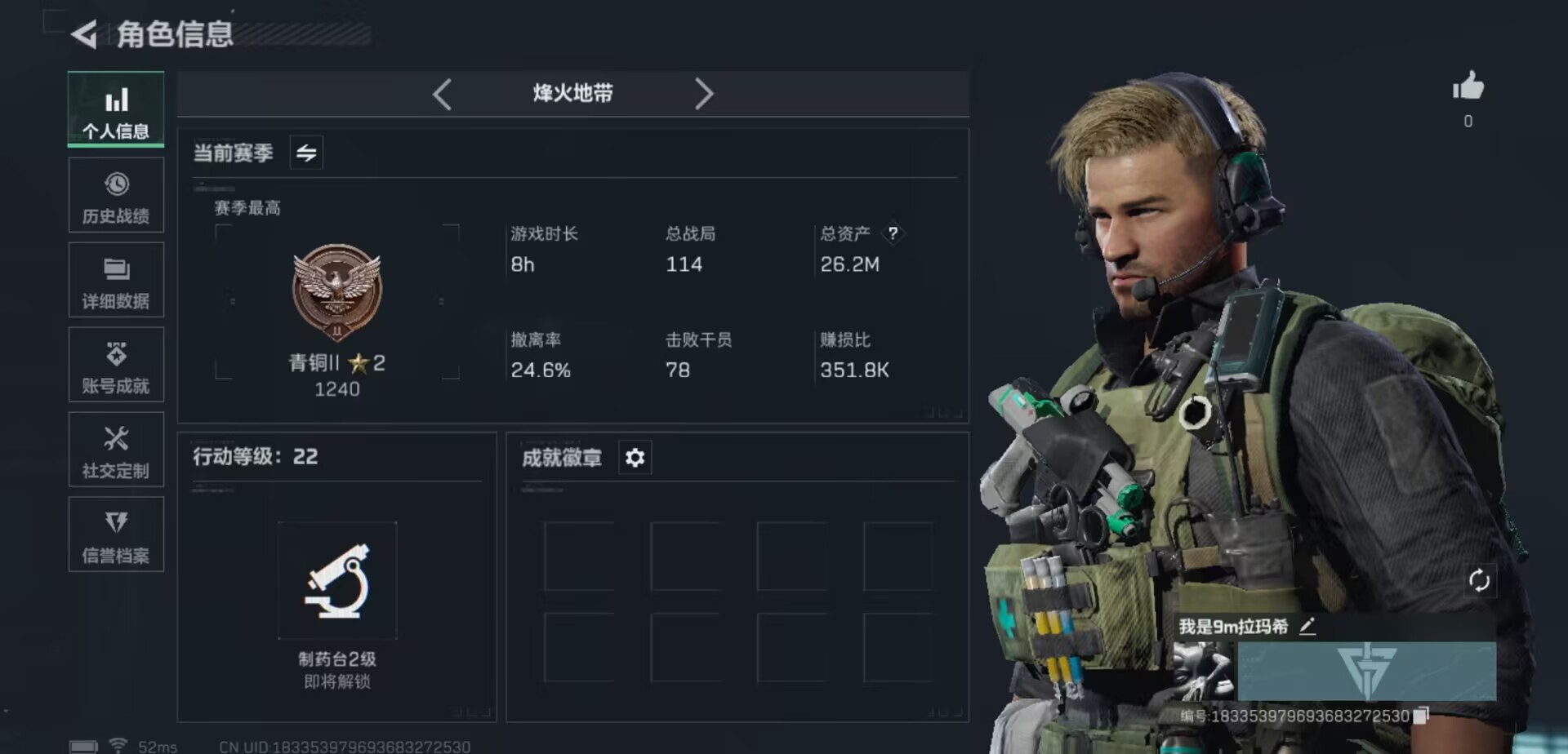 三角洲行动账号QQ呀呀S13资产：26.2M 行动等级：22级 1干员：维什戴尔 2传说枪皮  哈弗币：22996K