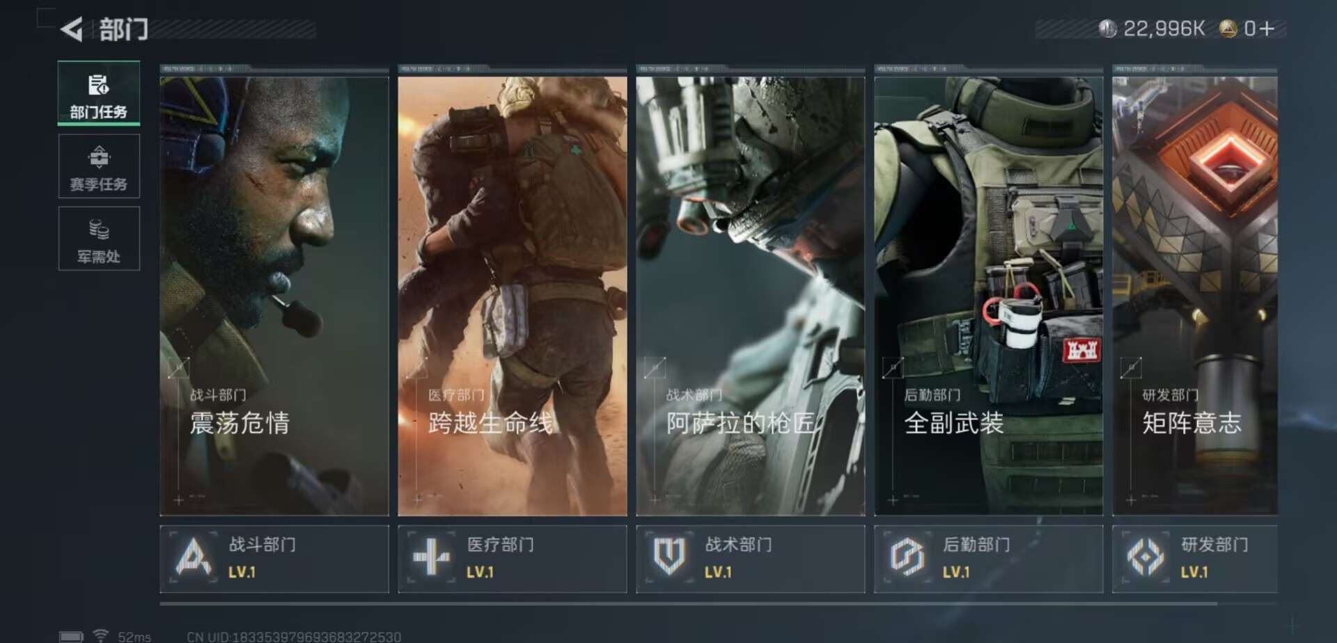 SJZCMW40928三角洲行动账号详情图2