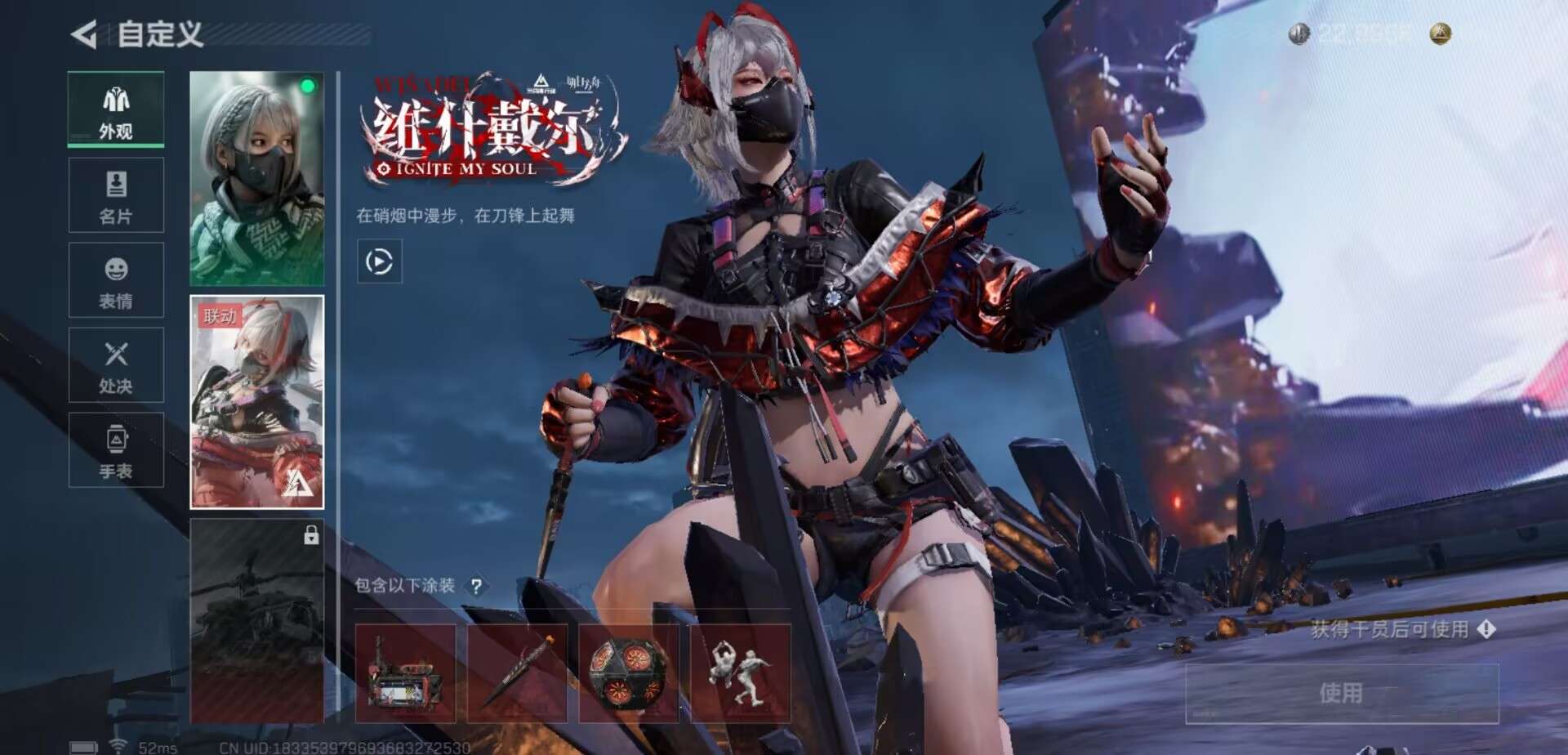 SJZCMW40928三角洲行动账号详情图4