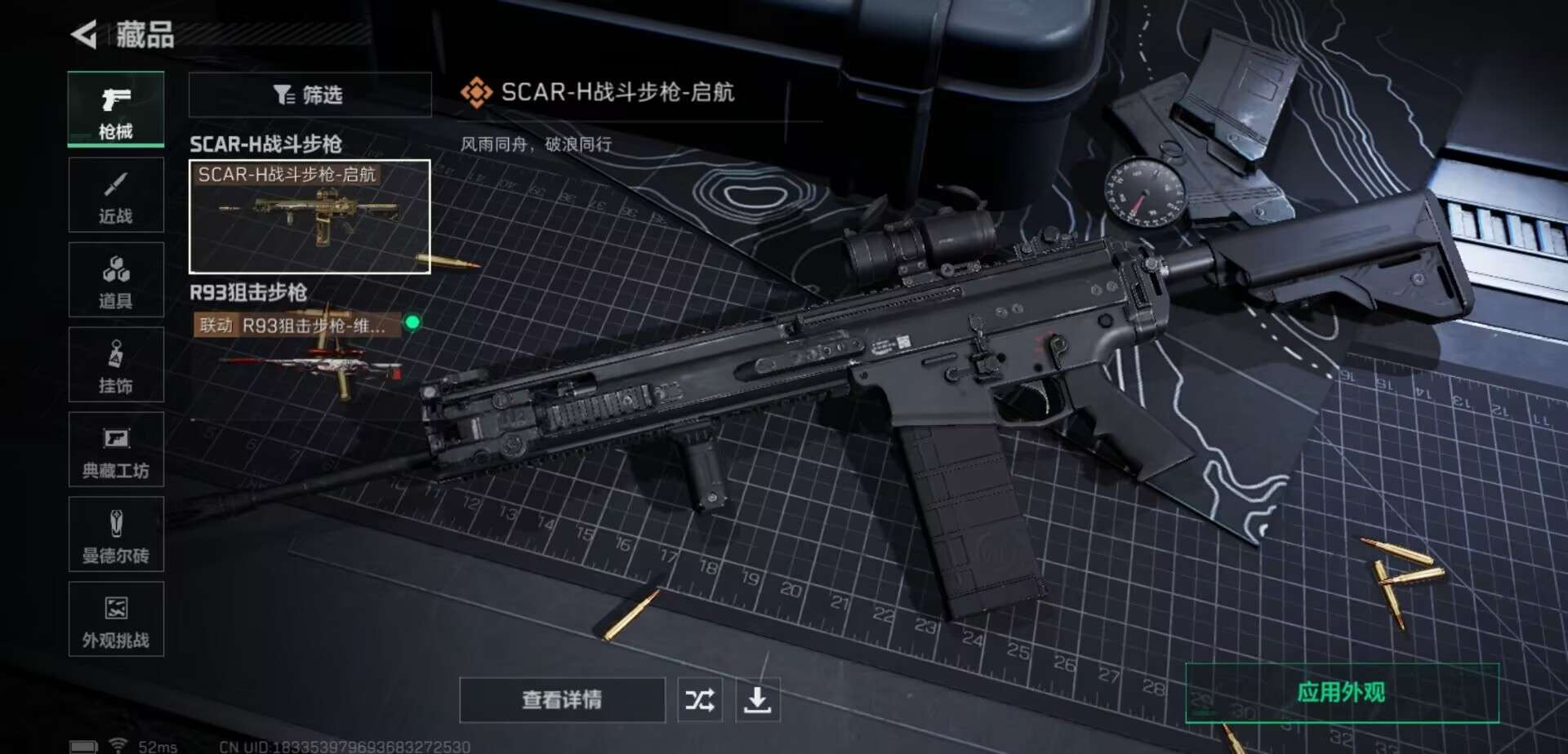 SJZCMW40928三角洲行动账号详情图5