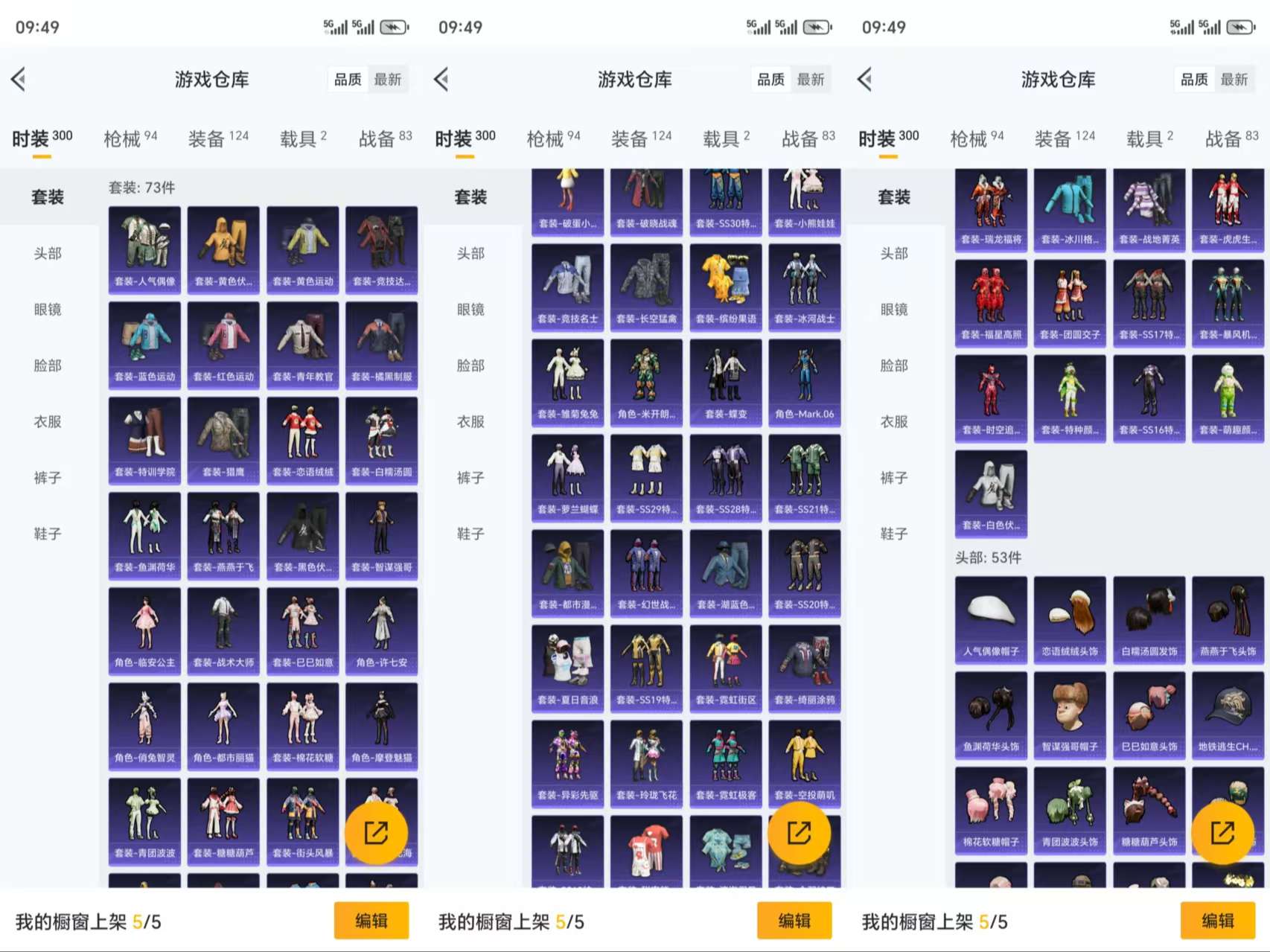 HPCMW3422906和平精英账号详情图7 HPCMW3422906和平精英账号详情图7