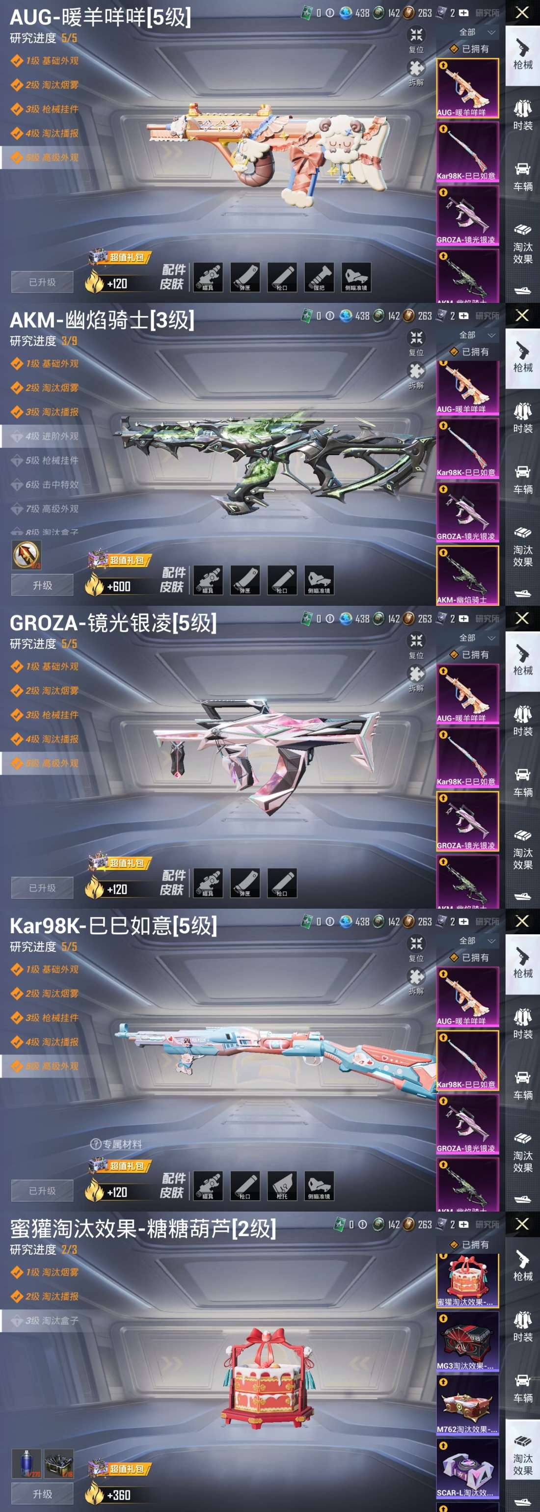 HPCMW3422906和平精英账号详情图3 HPCMW3422906和平精英账号详情图3