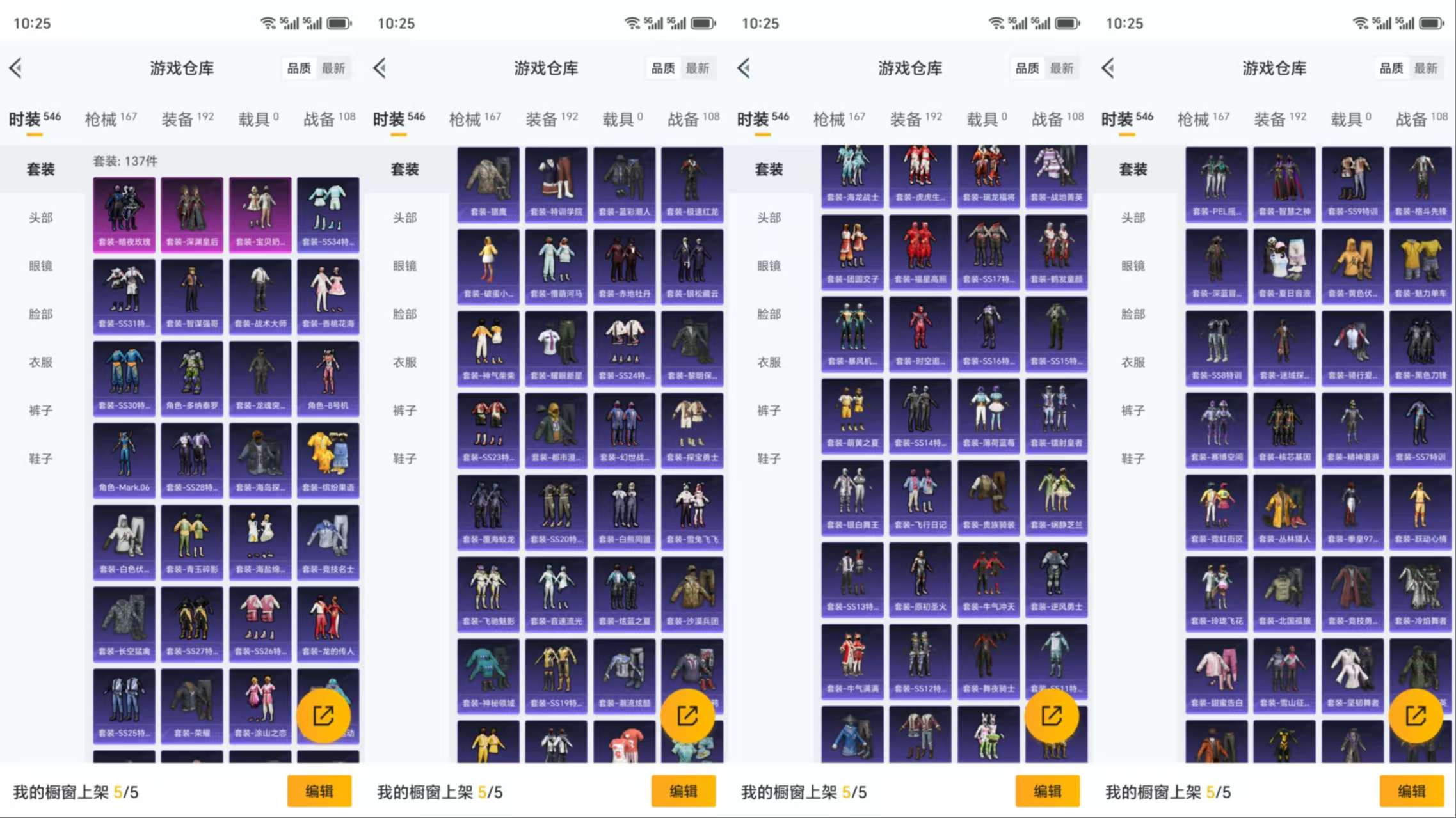 HPCMW3422908和平精英账号详情图5 HPCMW3422908和平精英账号详情图5