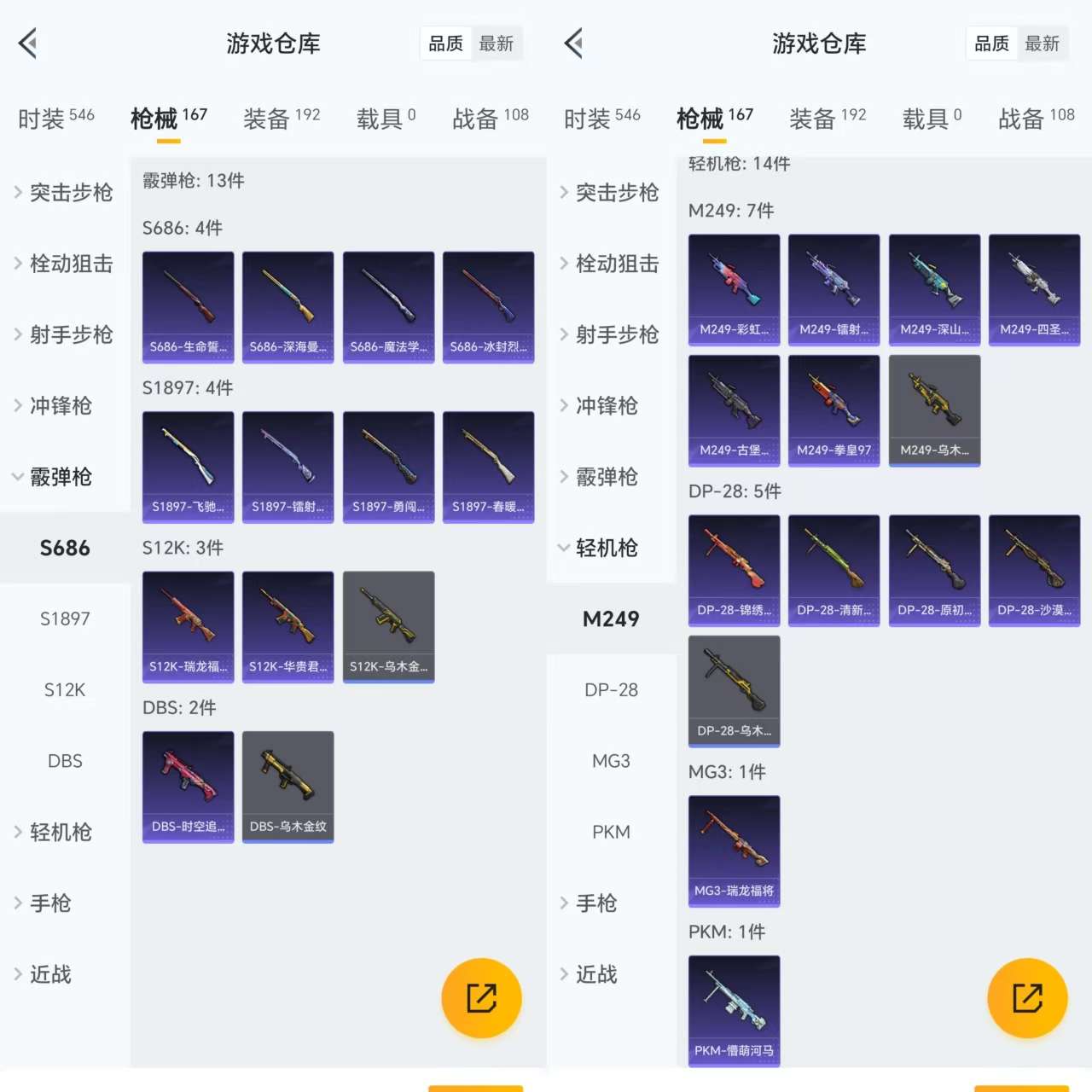 HPCMW3422908和平精英账号详情图8 HPCMW3422908和平精英账号详情图8