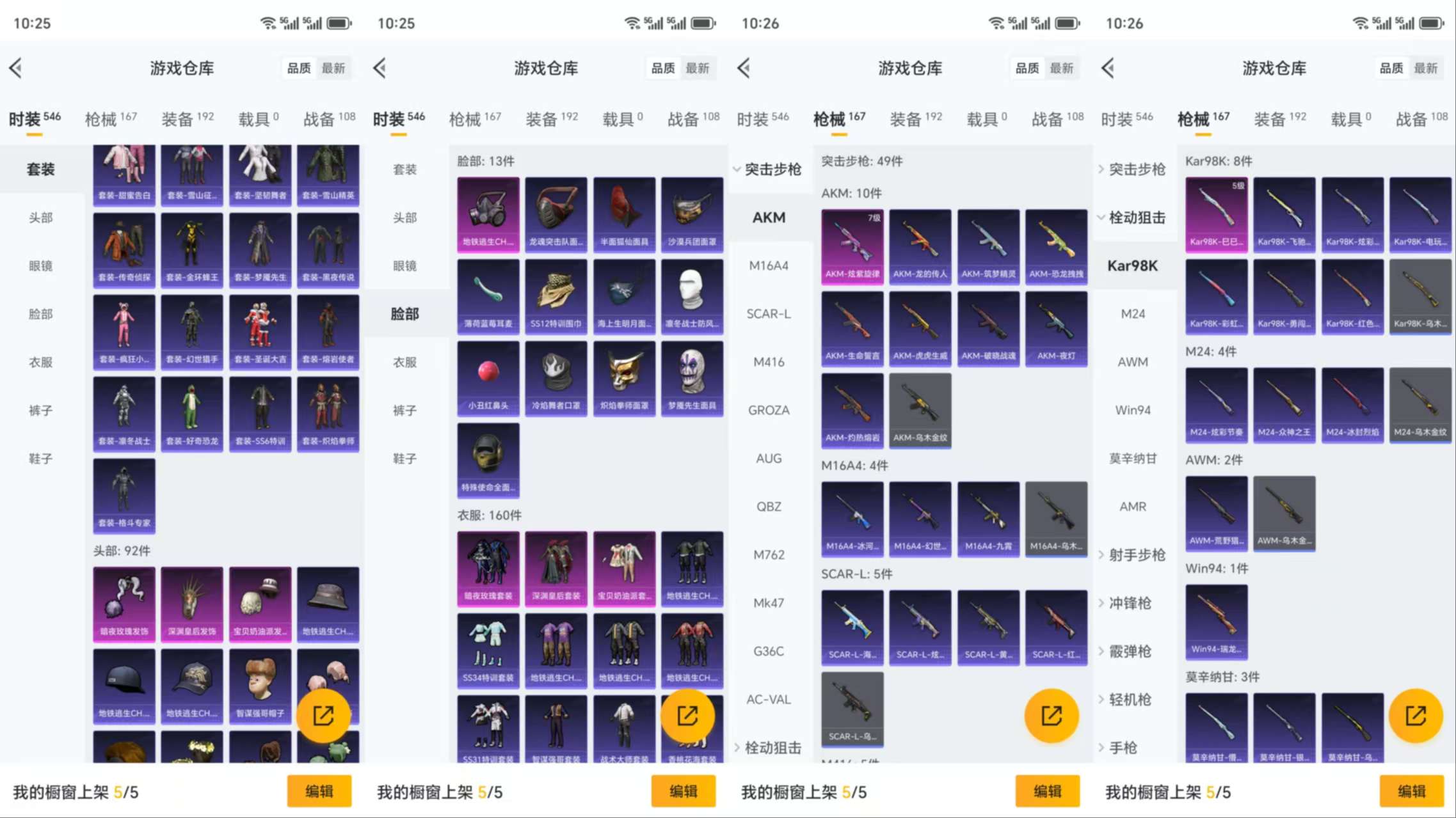 HPCMW3422908和平精英账号详情图6 HPCMW3422908和平精英账号详情图6