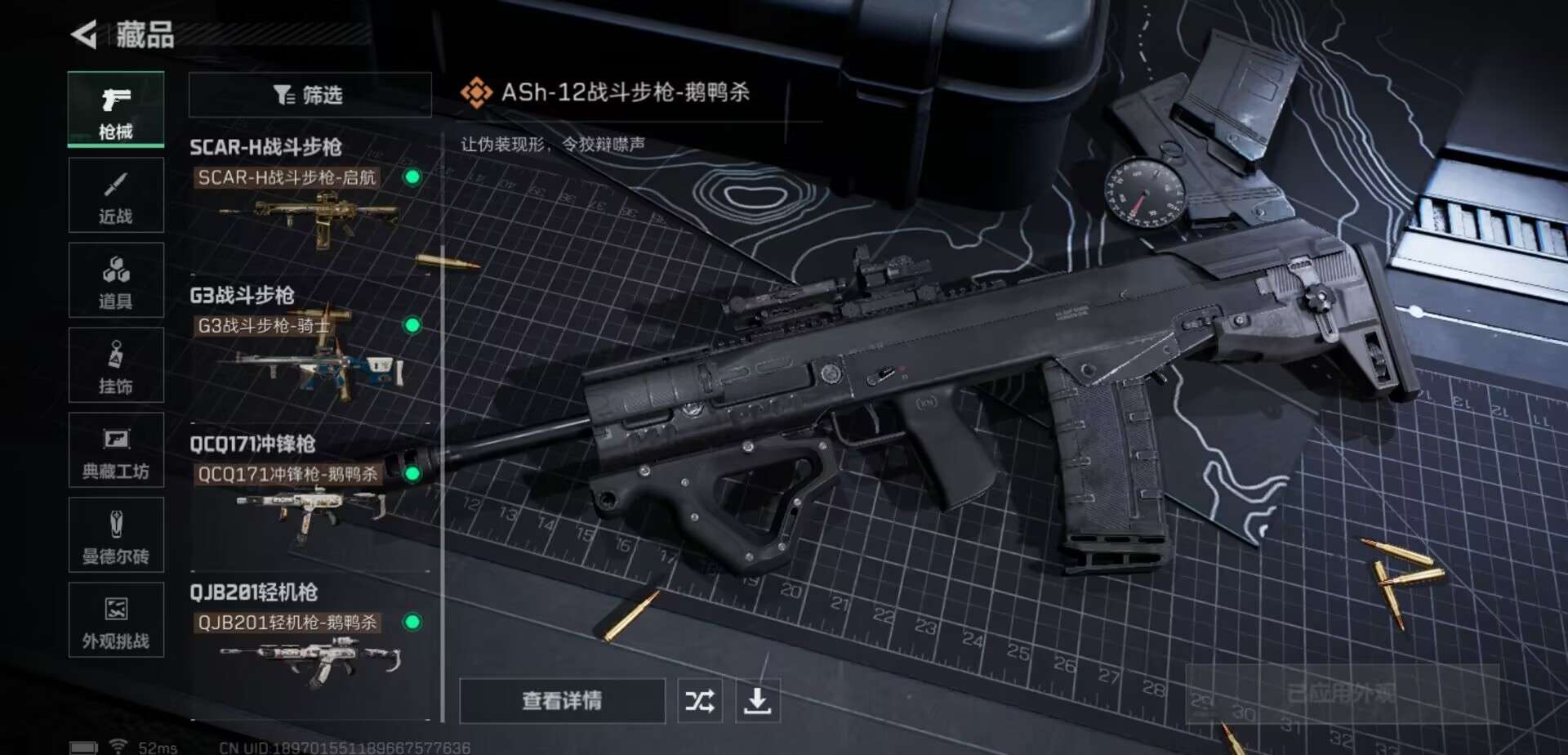 SJZCMW40930三角洲行动账号详情图2