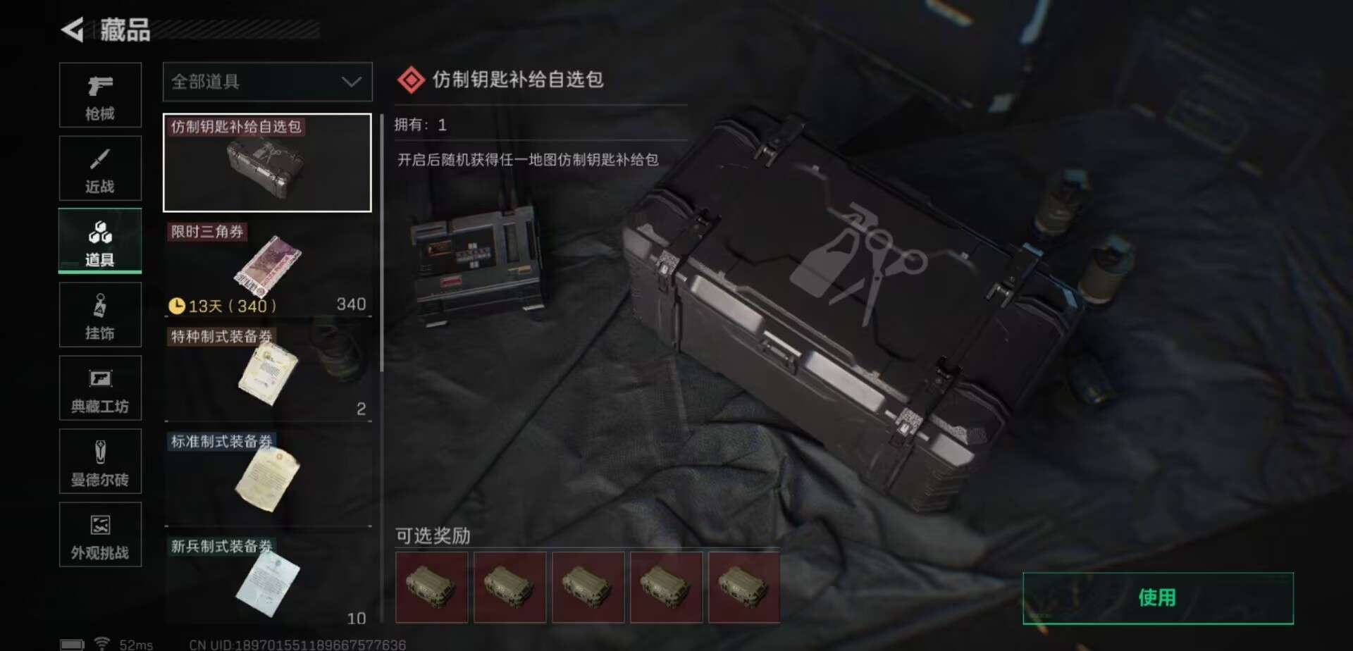 SJZCMW40930三角洲行动账号详情图4