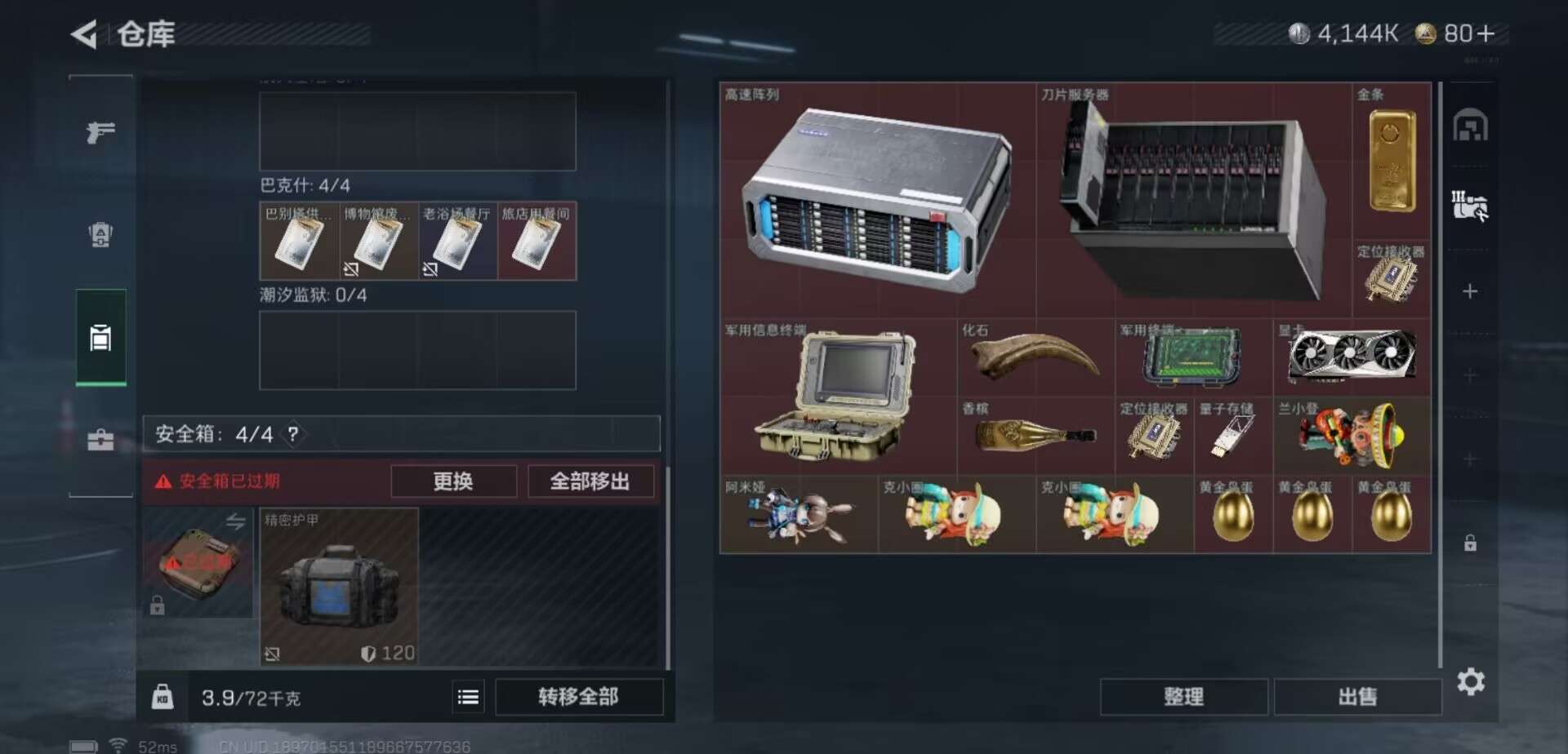 SJZCMW40930三角洲行动账号详情图5