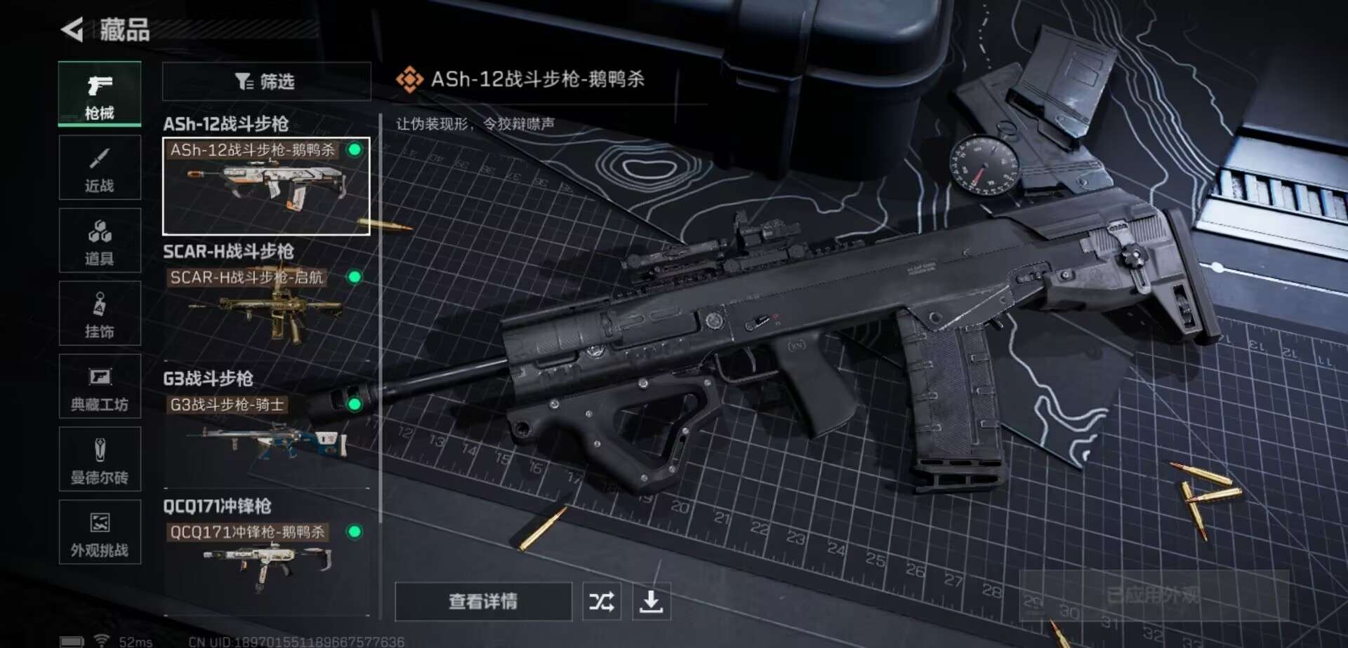 SJZCMW40930三角洲行动账号详情图8