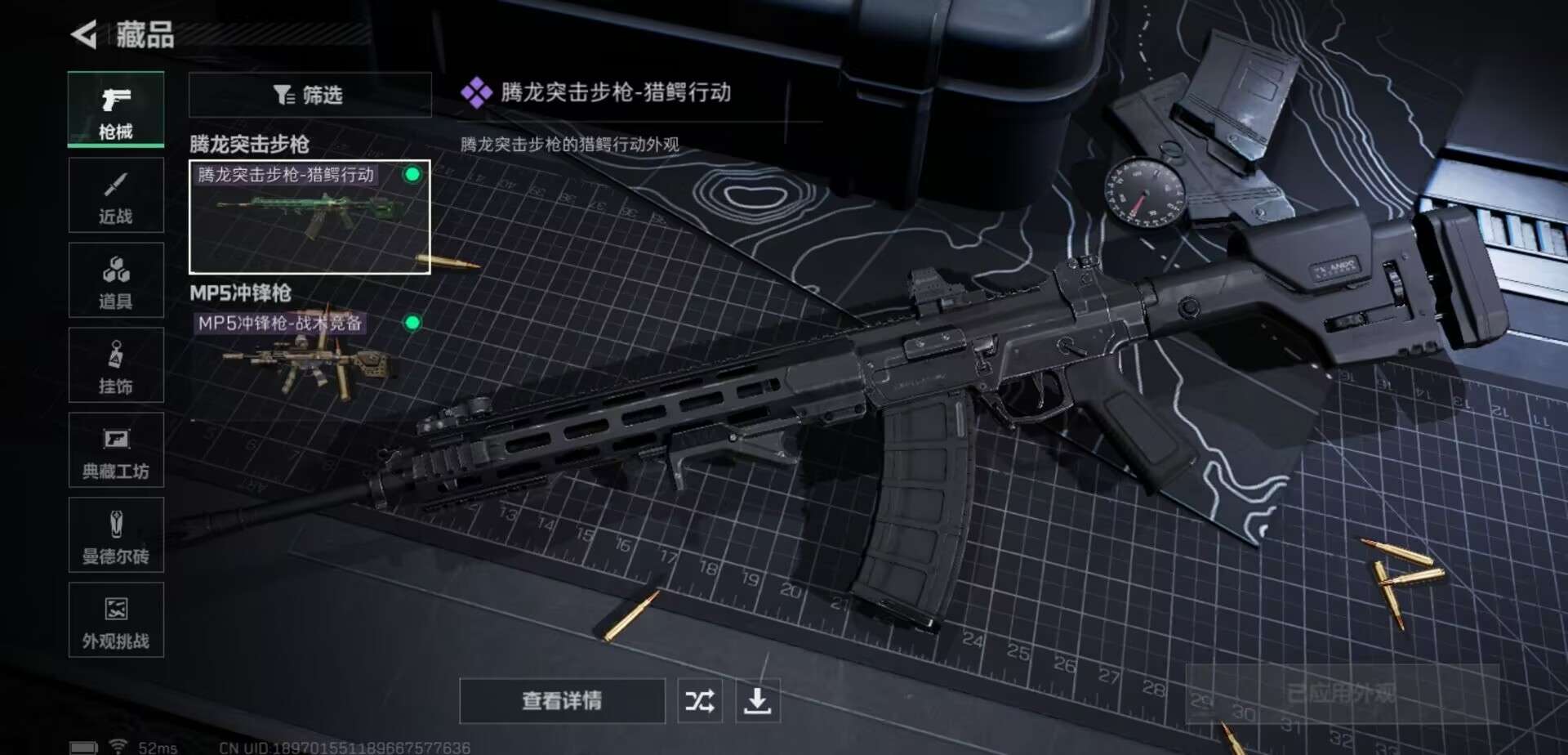 SJZCMW40930三角洲行动账号详情图9