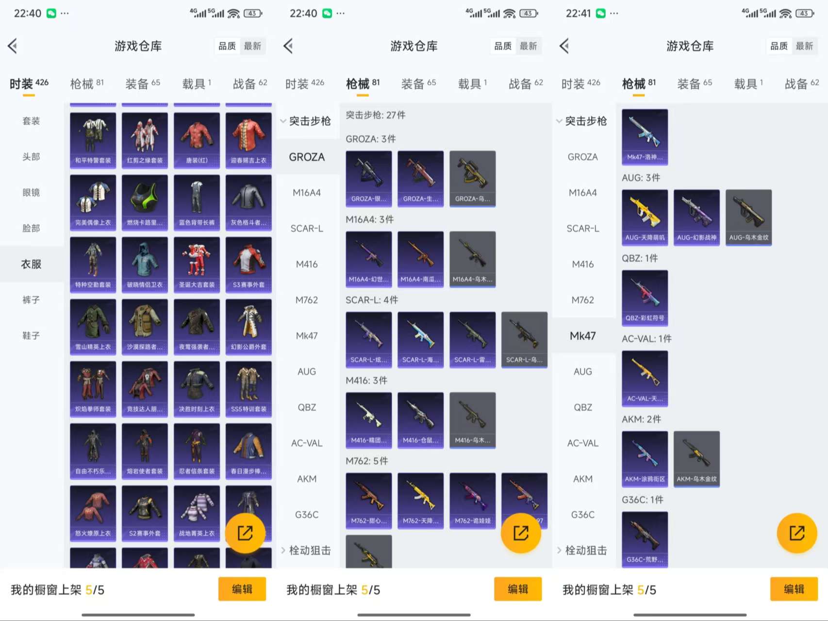 HPCMW3422911和平精英账号详情图6 HPCMW3422911和平精英账号详情图6