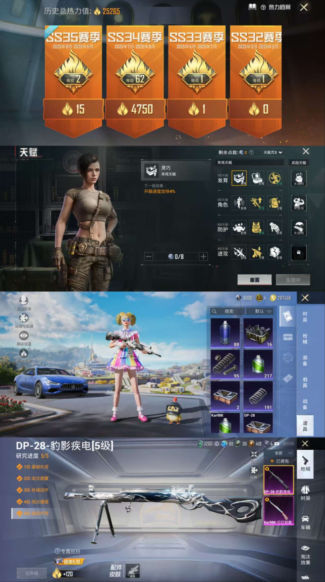 HPCMW3422911和平精英账号详情图3 HPCMW3422911和平精英账号详情图3