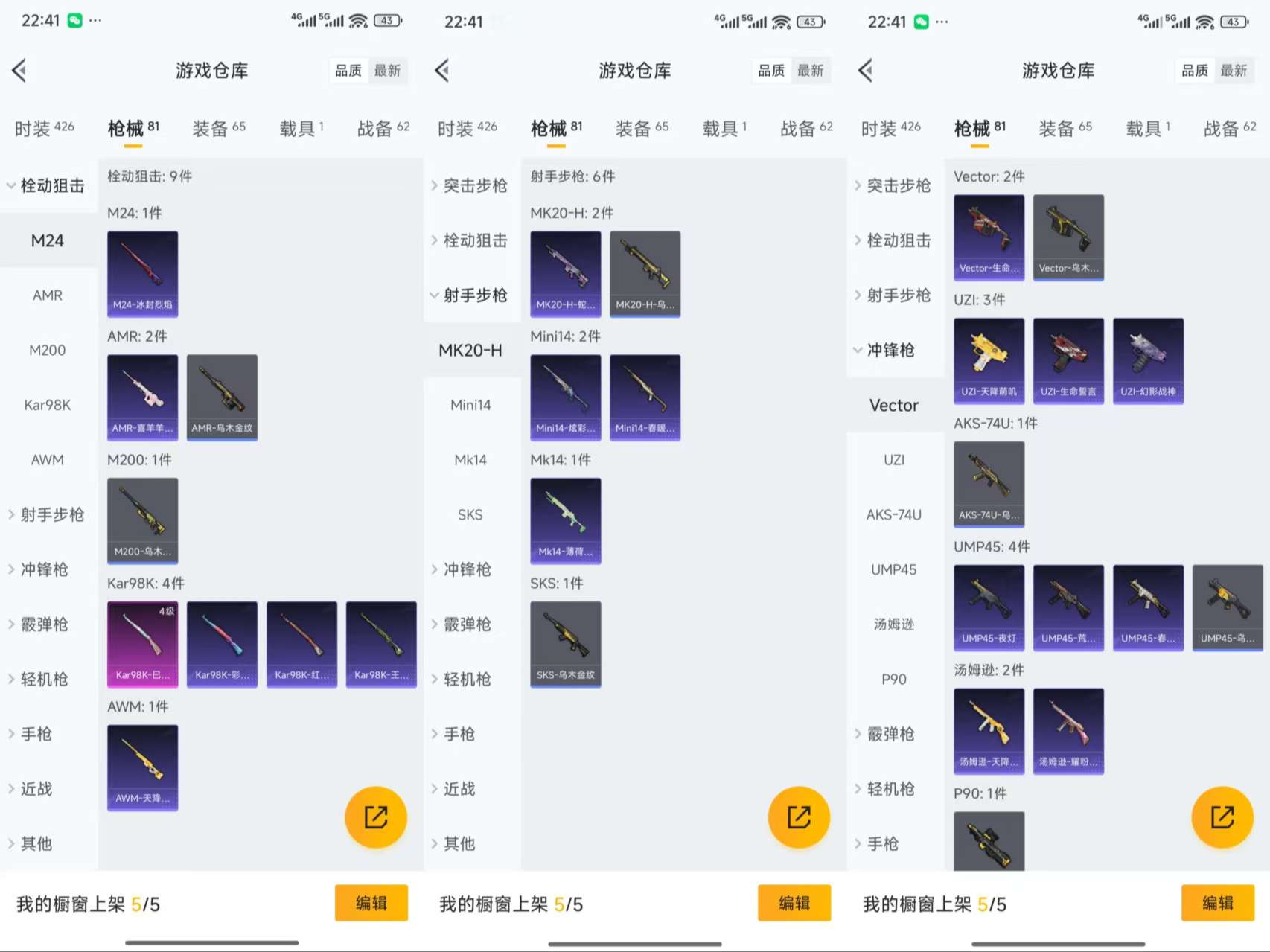 HPCMW3422911和平精英账号详情图7 HPCMW3422911和平精英账号详情图7