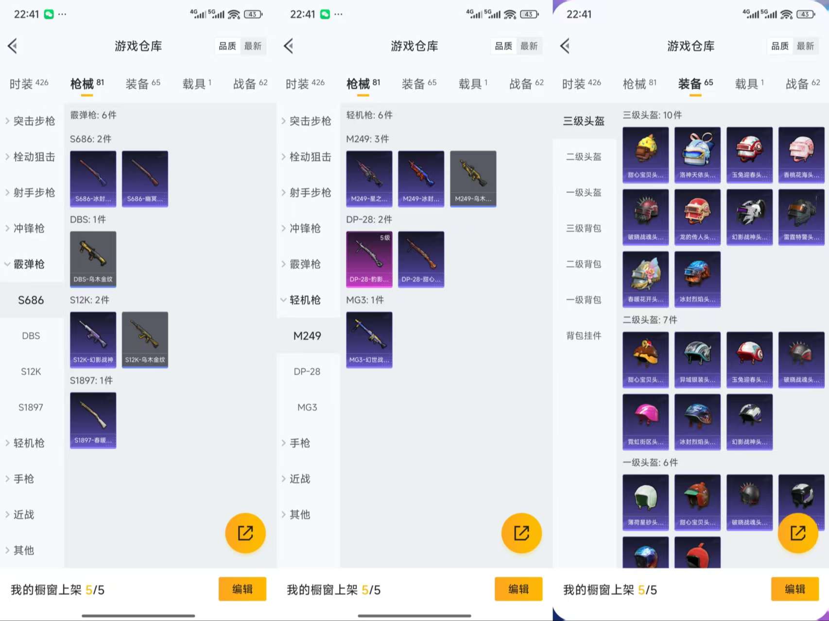 HPCMW3422911和平精英账号详情图8 HPCMW3422911和平精英账号详情图8