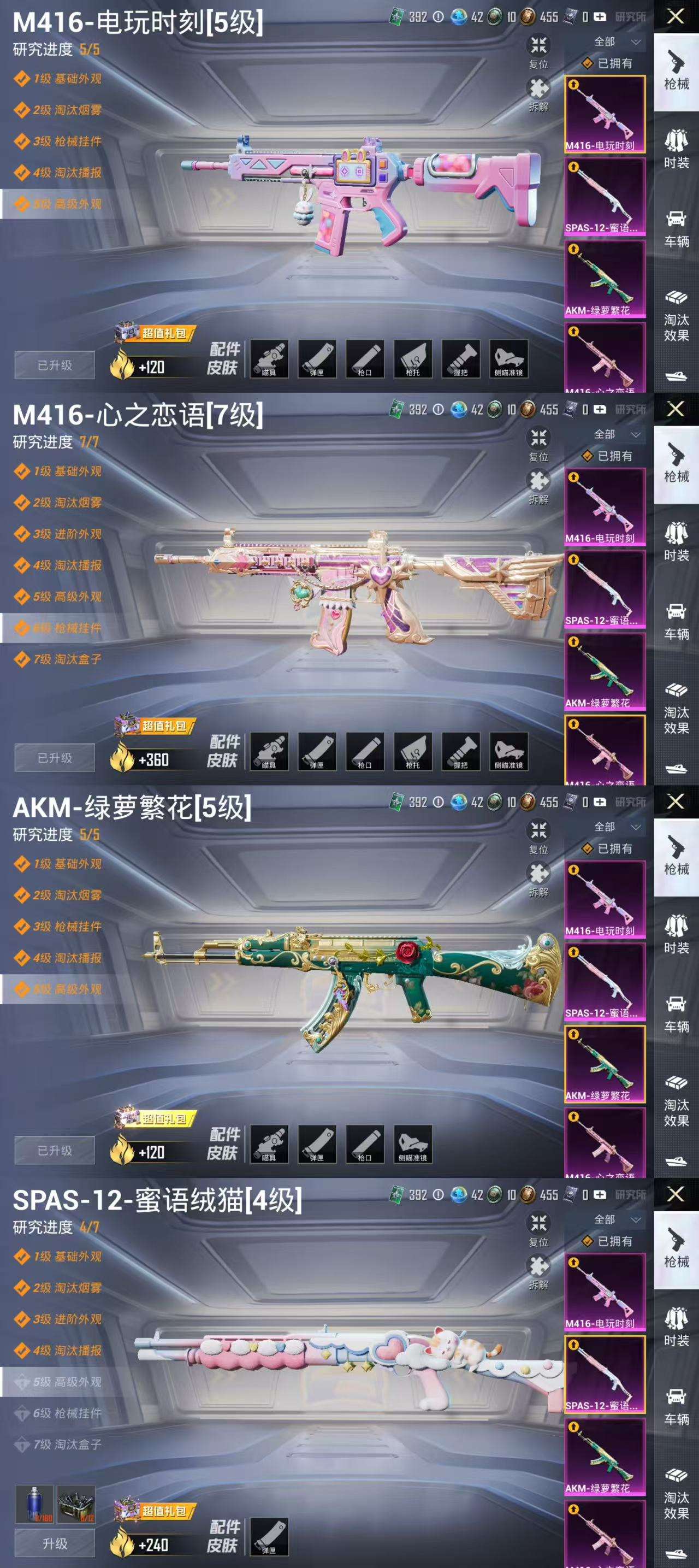 HPCMW3422913和平精英账号详情图3 HPCMW3422913和平精英账号详情图3