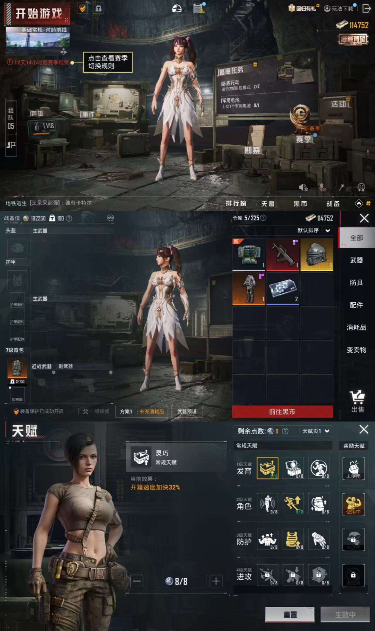 HPCMW3422913和平精英账号详情图4 HPCMW3422913和平精英账号详情图4