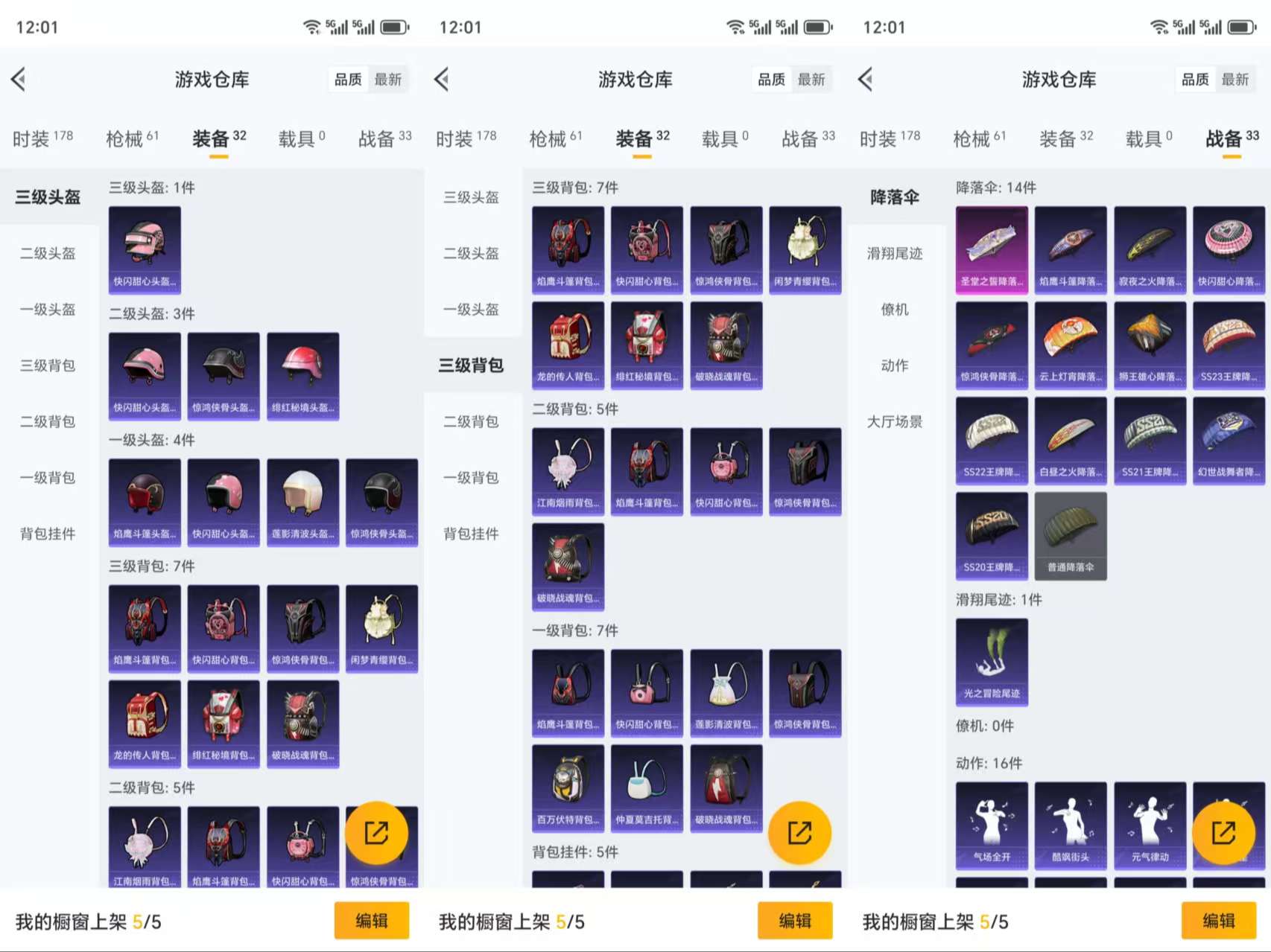 HPCMW3422913和平精英账号详情图8 HPCMW3422913和平精英账号详情图8