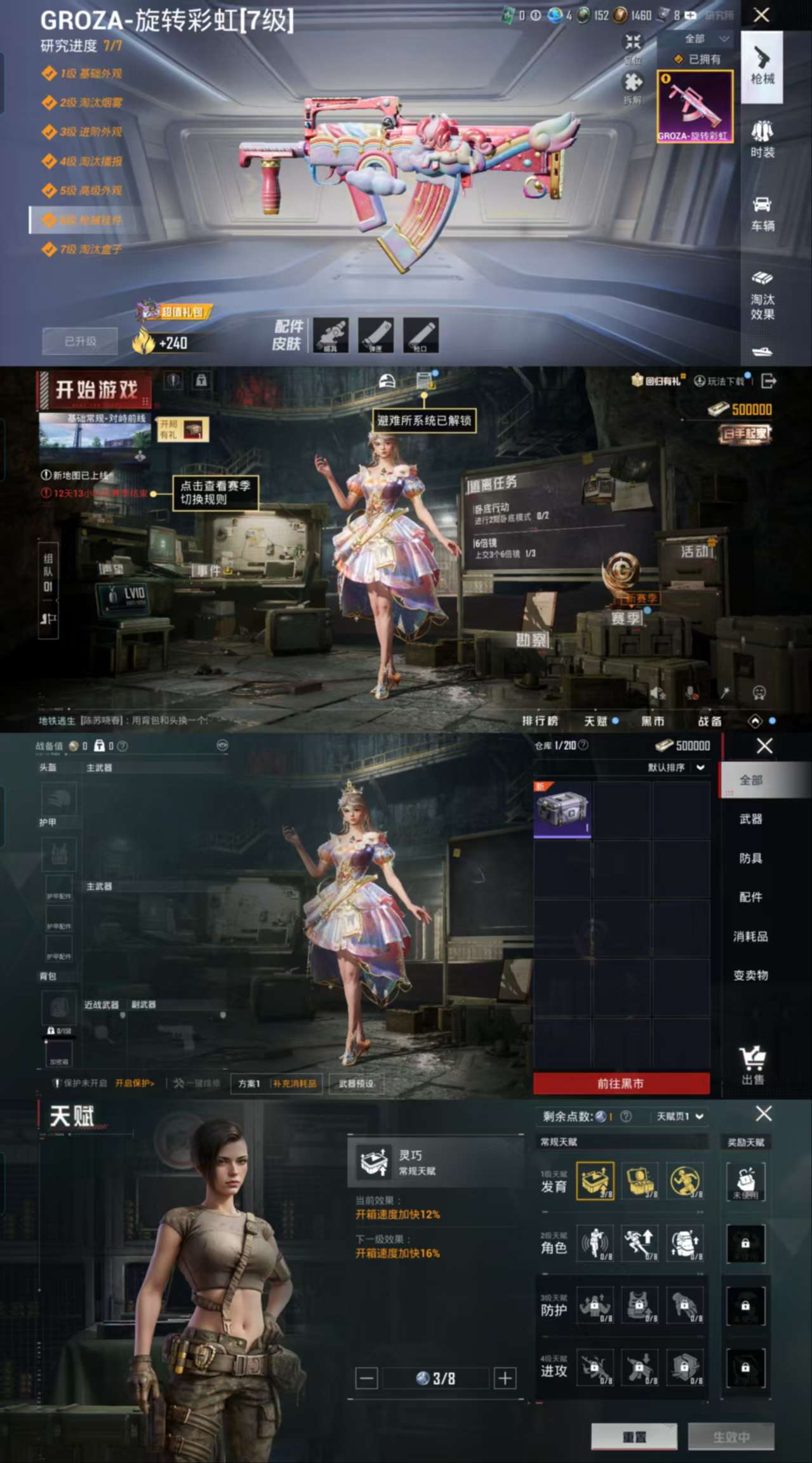 HPCMW3422914和平精英账号详情图3 HPCMW3422914和平精英账号详情图3