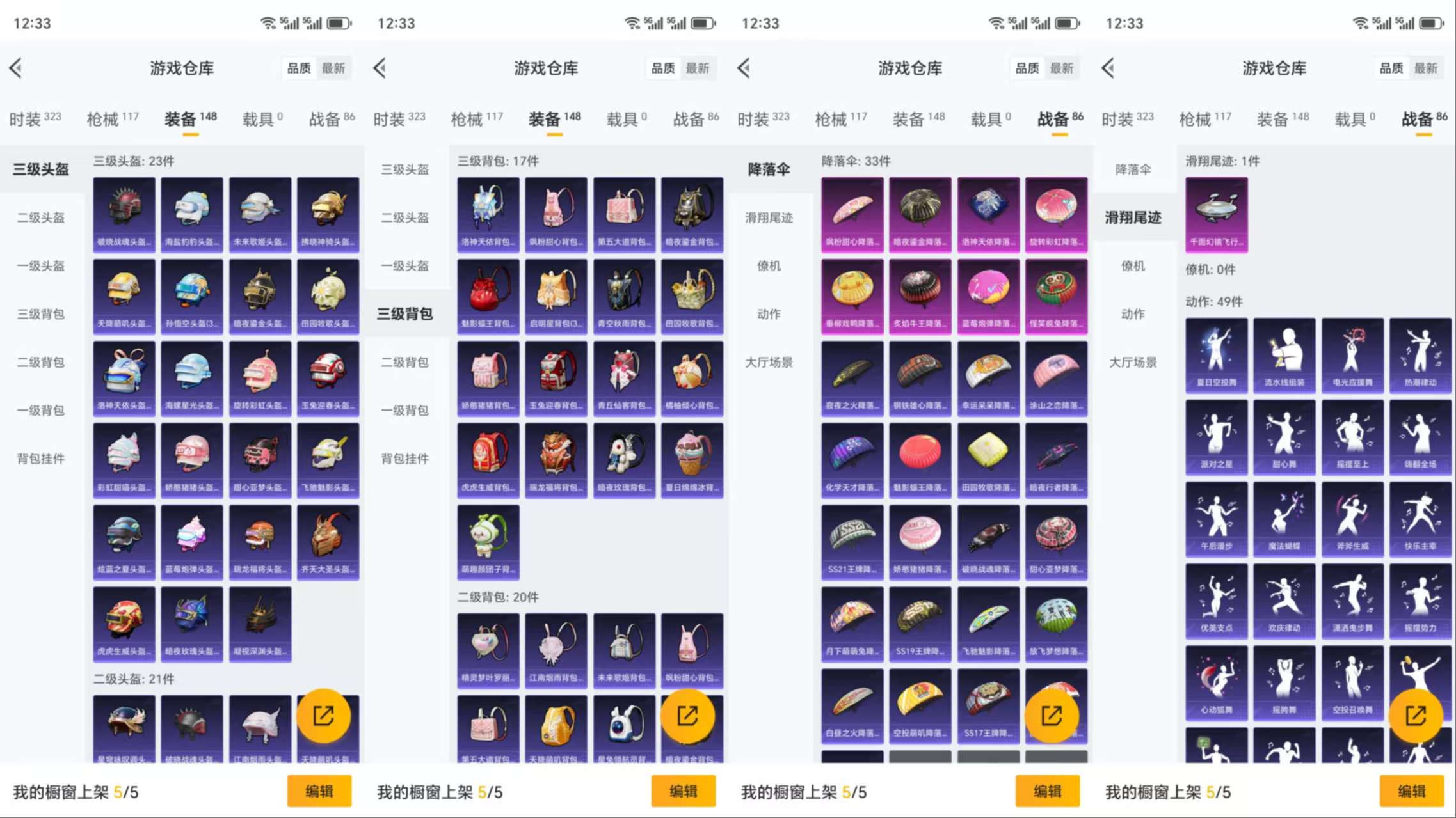 HPCMW3422914和平精英账号详情图7 HPCMW3422914和平精英账号详情图7