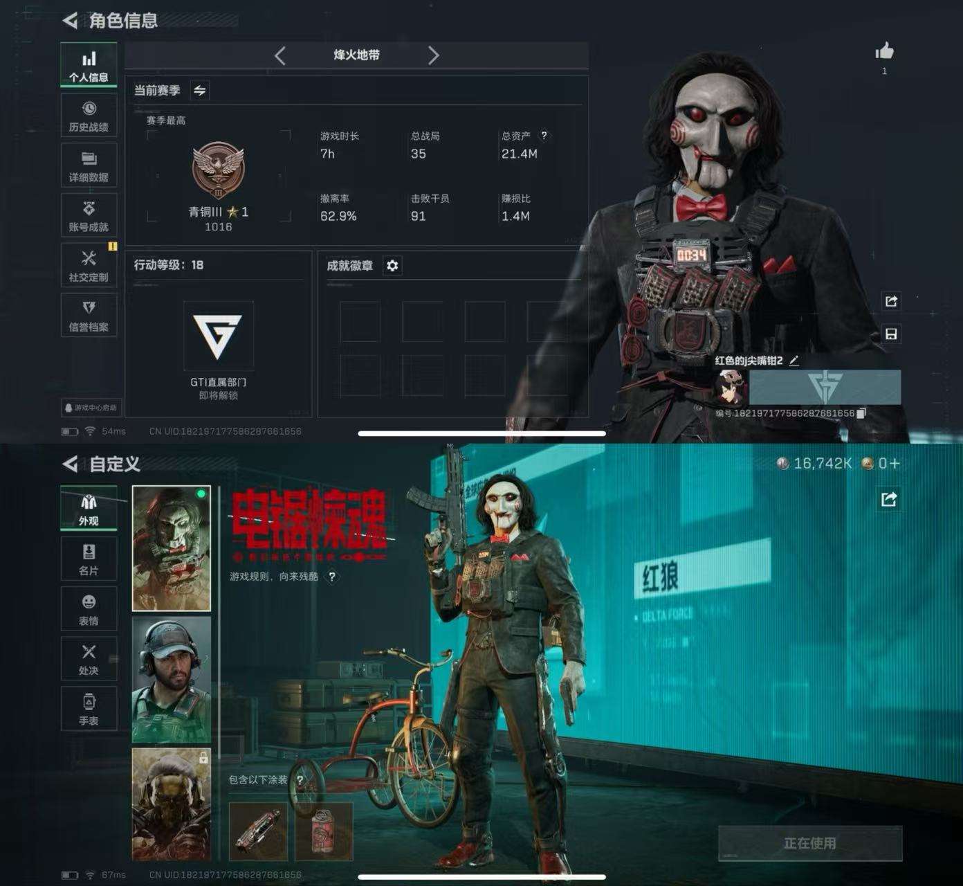 SJZCMW365464三角洲行动账号详情图2