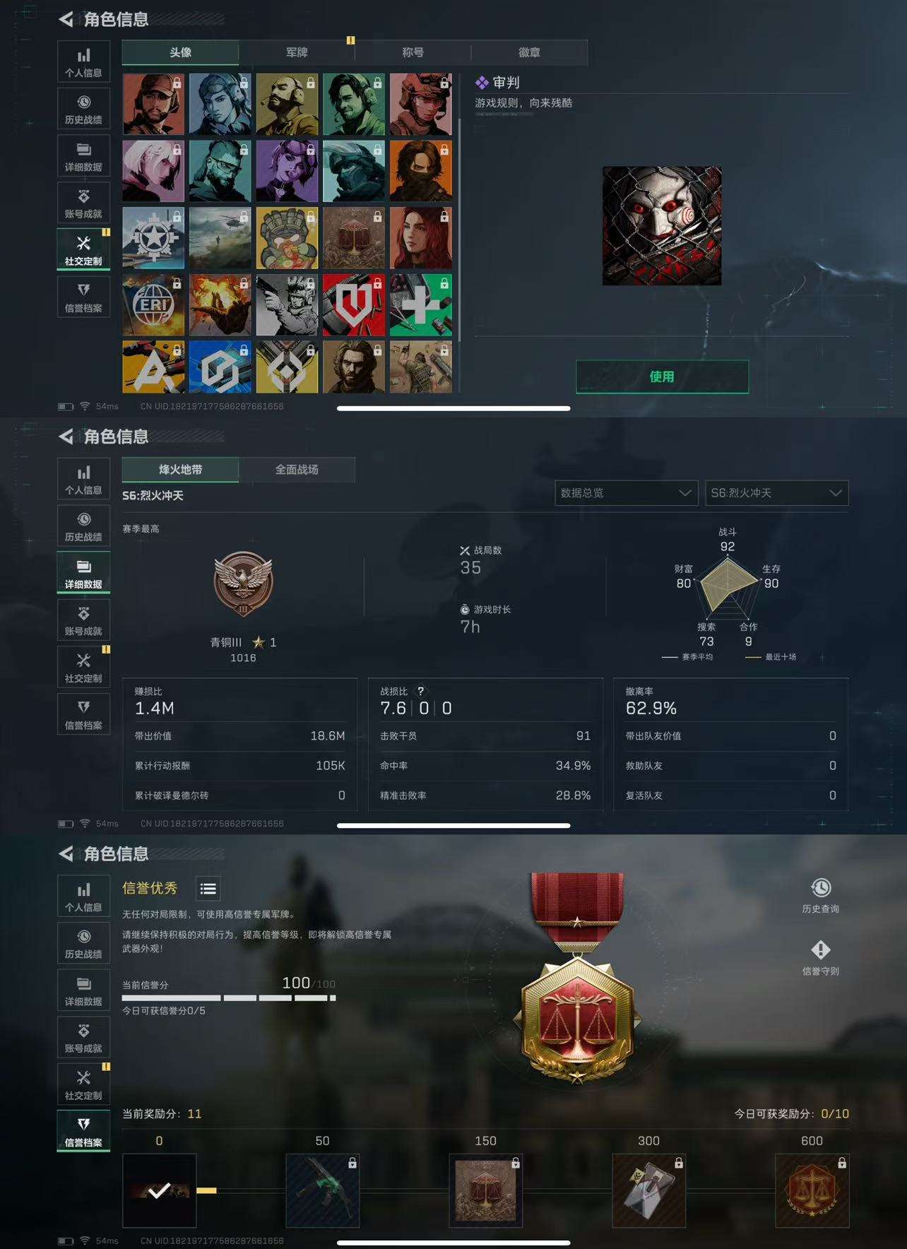 SJZCMW365464三角洲行动账号详情图3