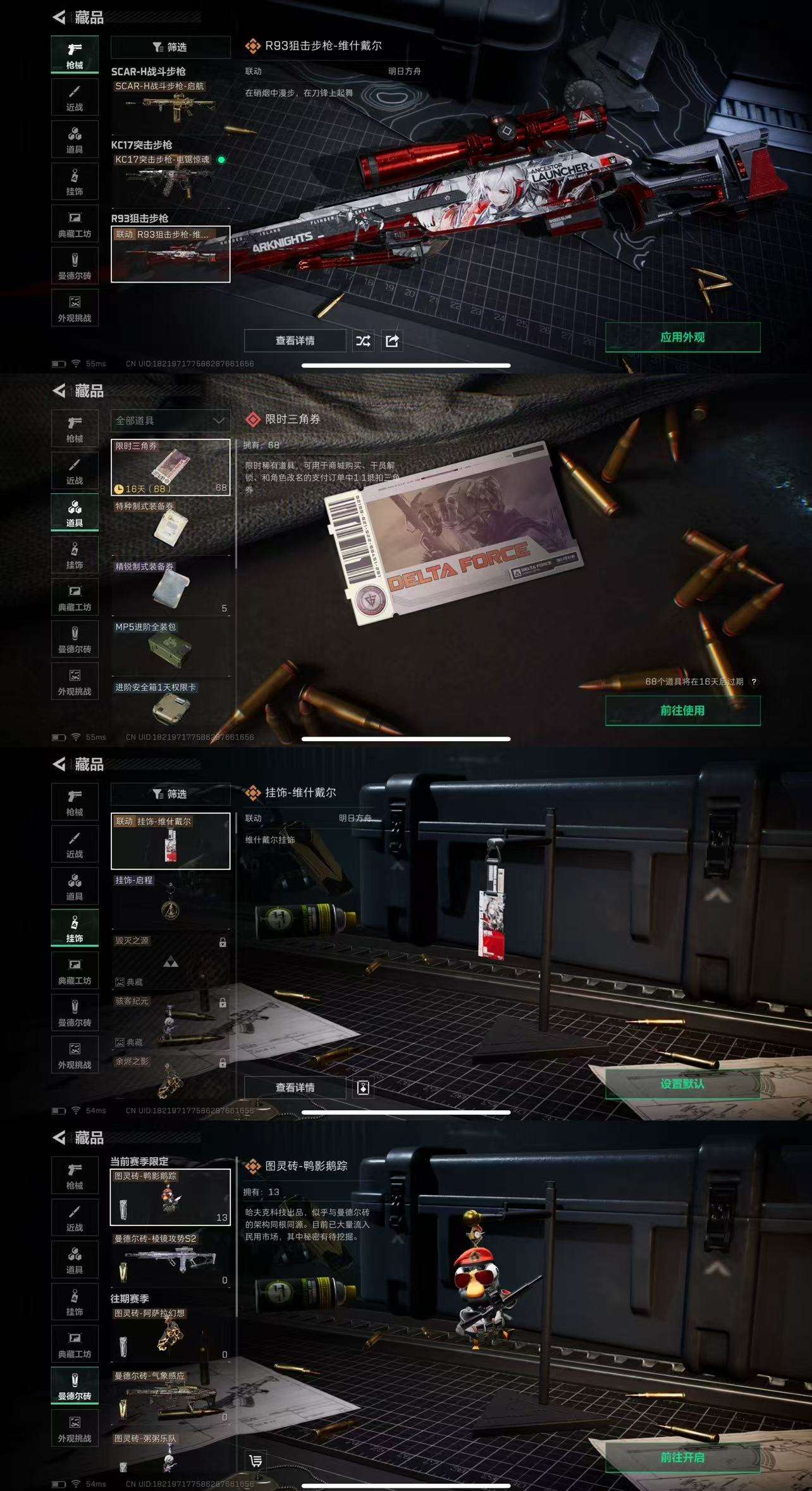 SJZCMW365464三角洲行动账号详情图5