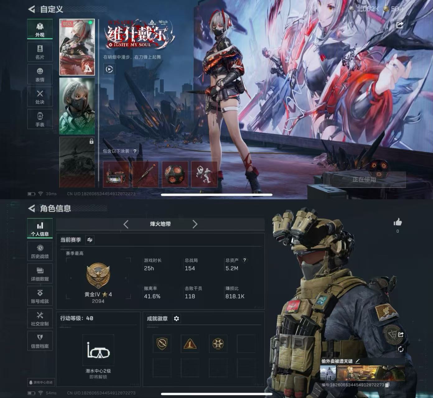 三角洲行动账号QQ10红皮维什戴尔 烽火地带等级40 总资产5.2M 1002K哈夫币 段位黄金IV Q区三端互通【4