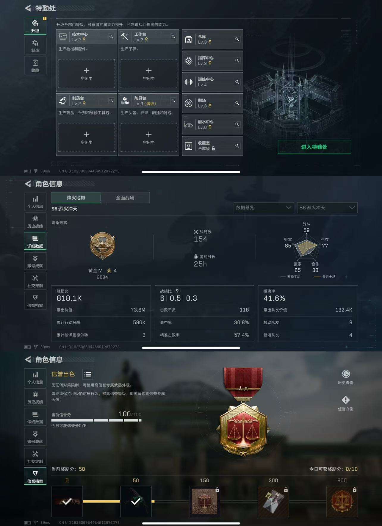 SJZCMW365465三角洲行动账号详情图3