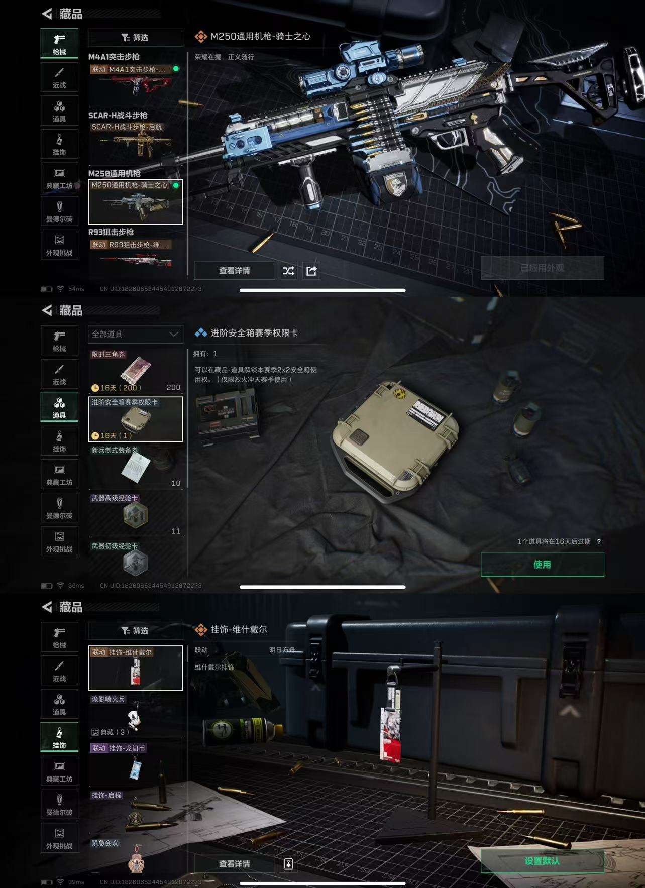 SJZCMW365465三角洲行动账号详情图4