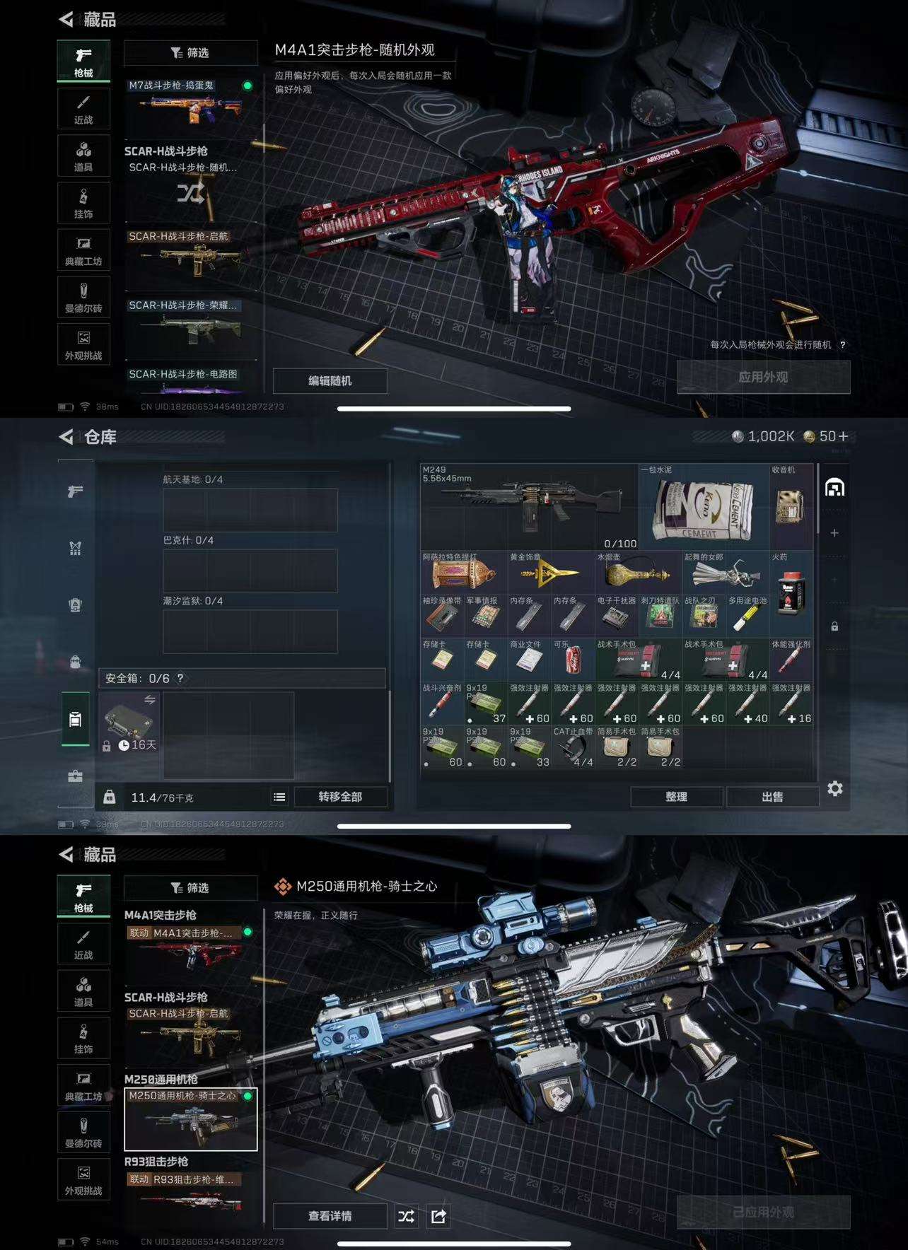 SJZCMW365465三角洲行动账号详情图5