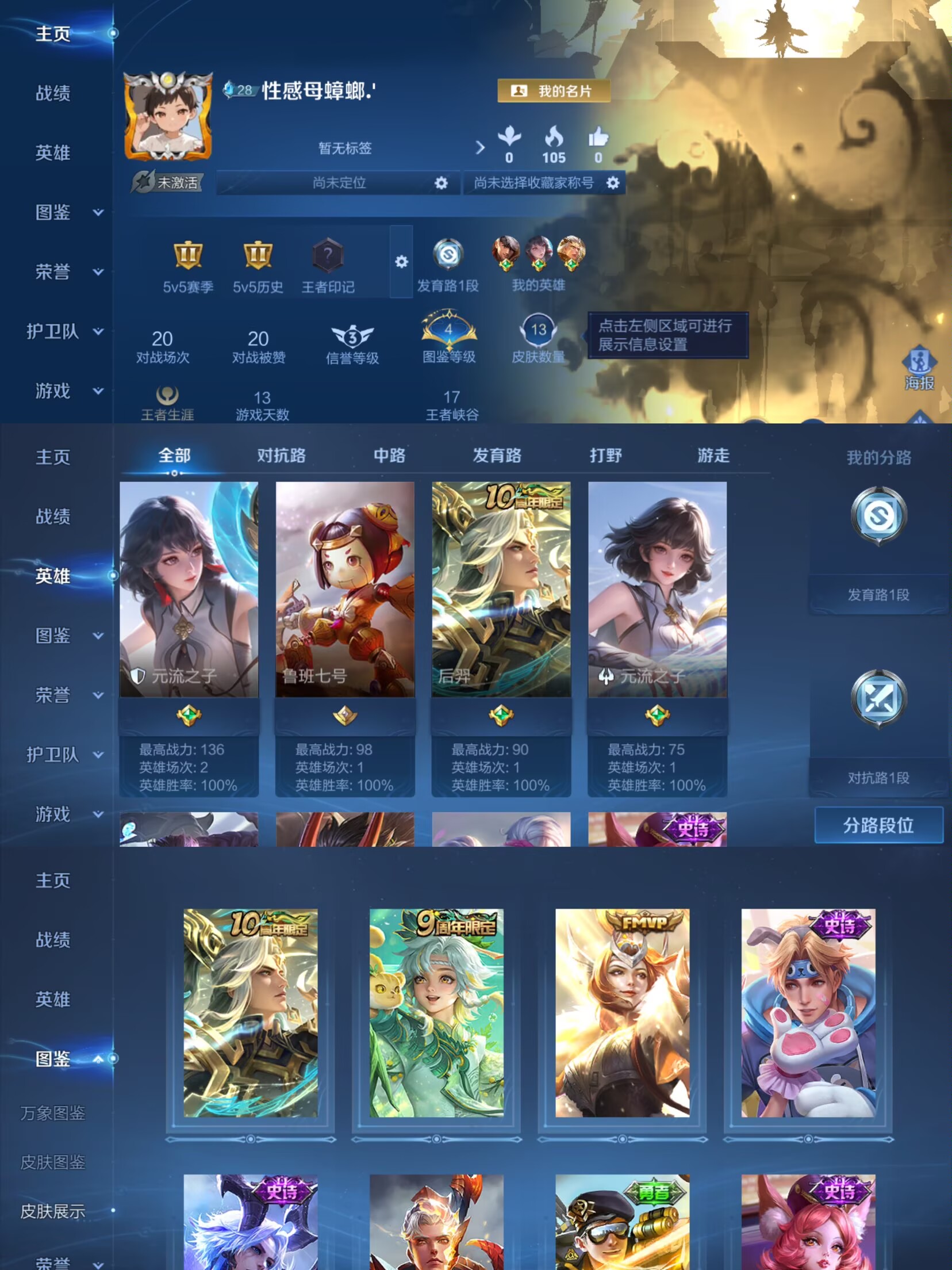 王者荣耀账号苹果QQ33英雄-13皮肤-QD117 女号 神树通天 冠军飞将 鸣野蒿 苹果Q-V0-荣耀黄金II-33英