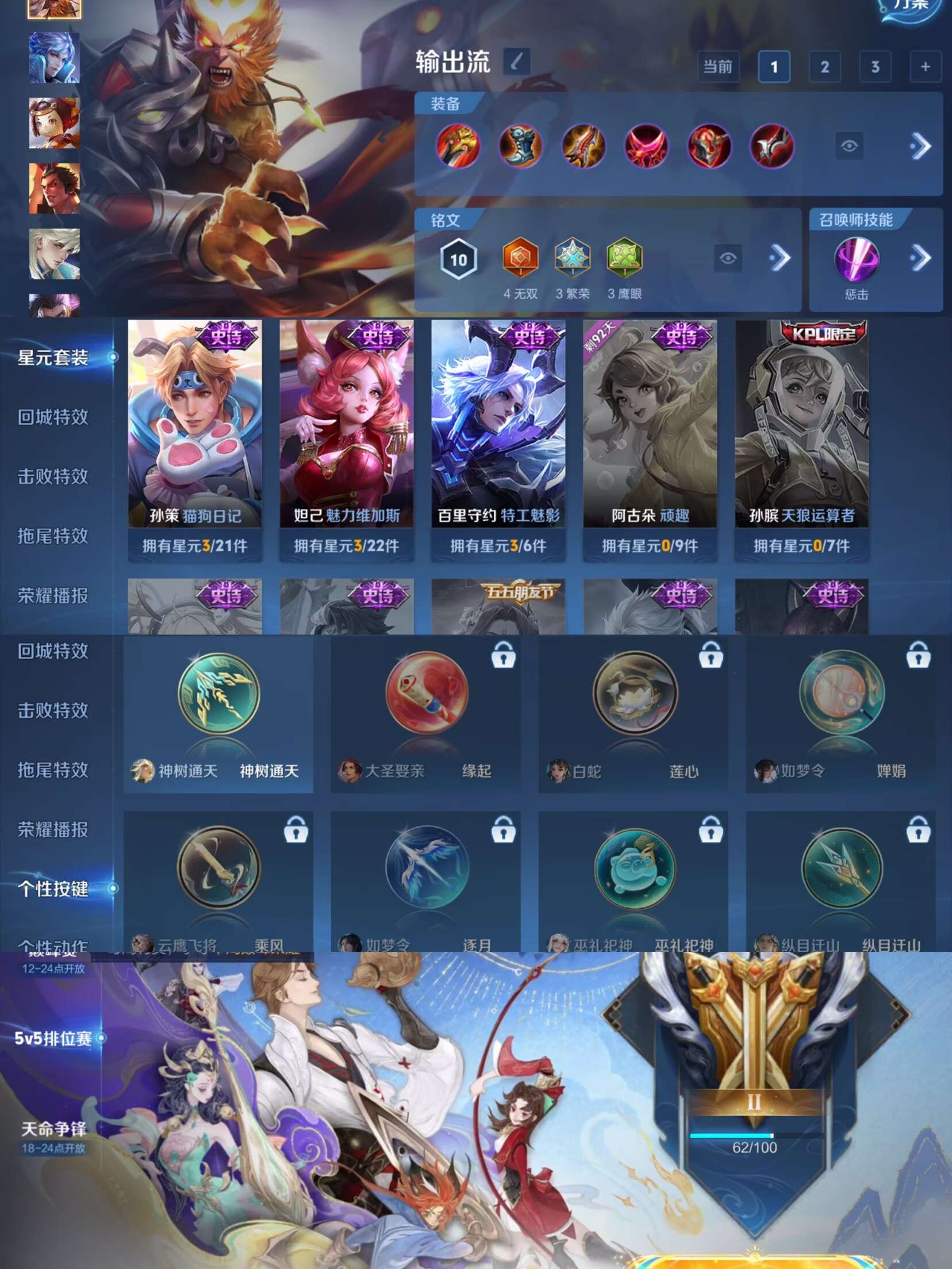 WZCMW3346953王者荣耀账号详情图3