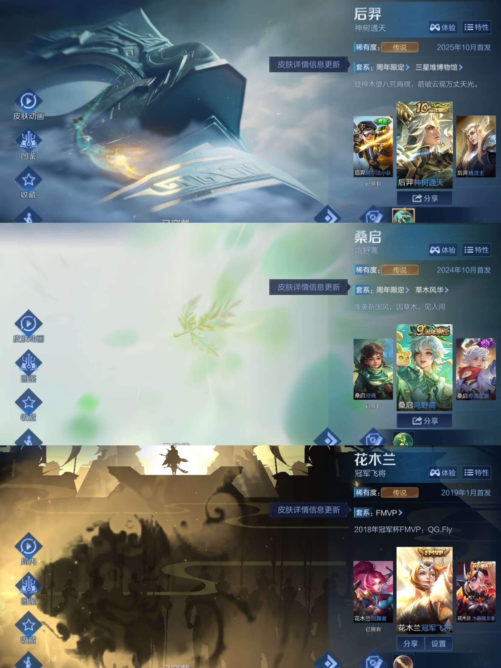 WZCMW3346953王者荣耀账号详情图5