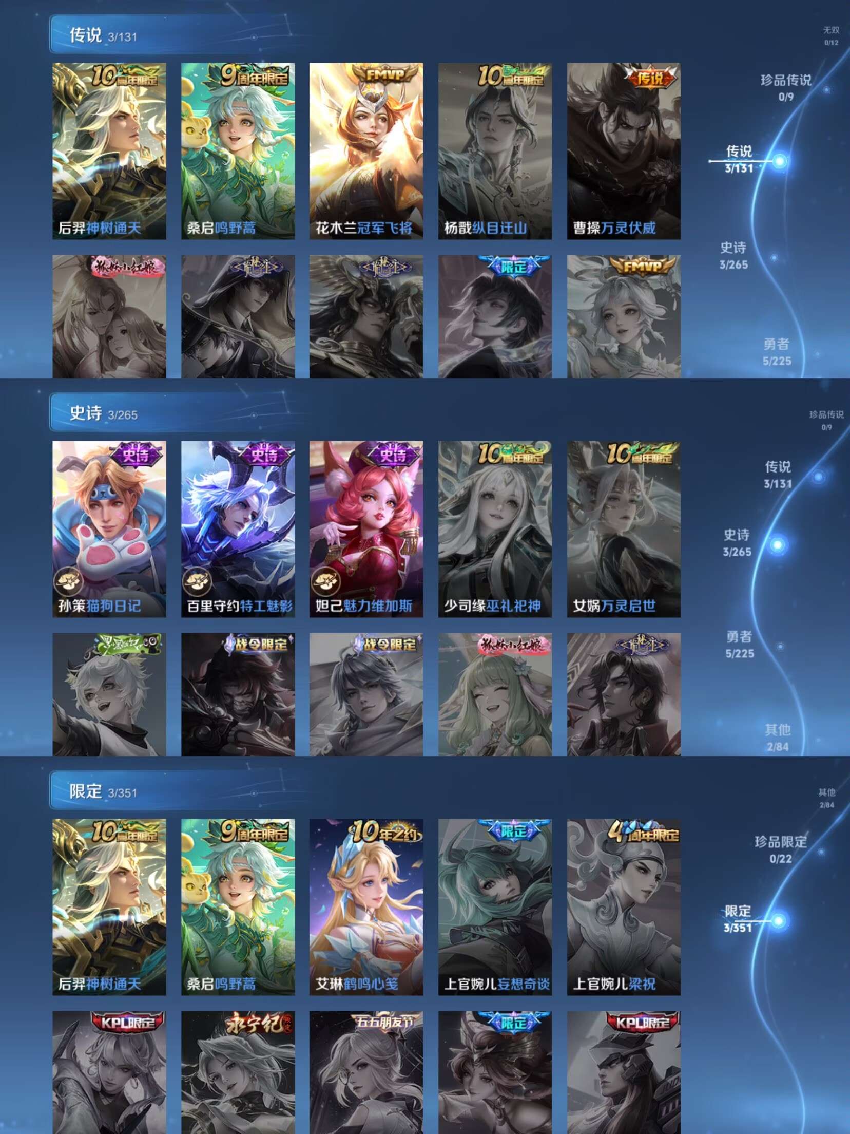 WZCMW3346953王者荣耀账号详情图4