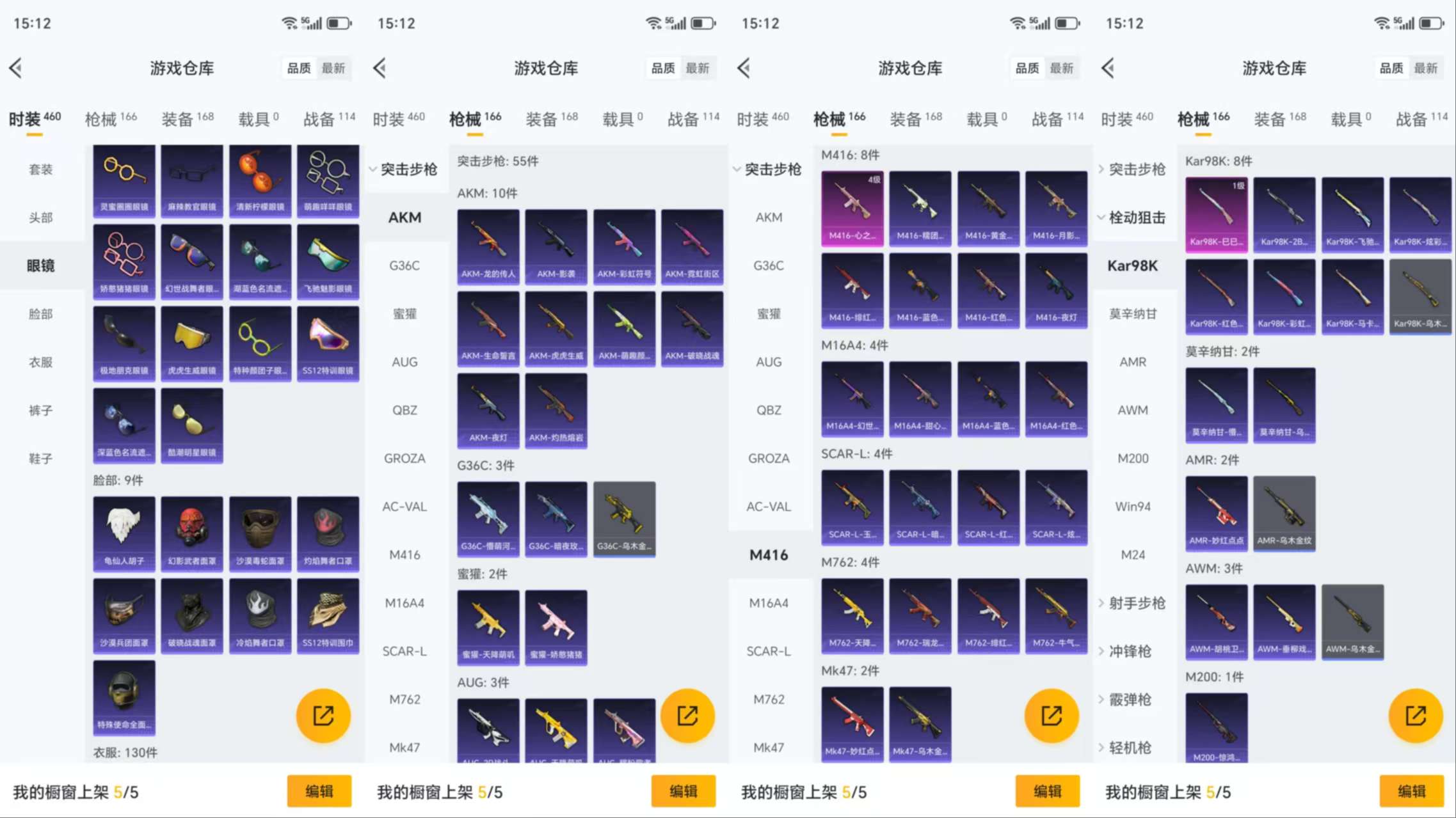 HPCMW3422940和平精英账号详情图7 HPCMW3422940和平精英账号详情图7