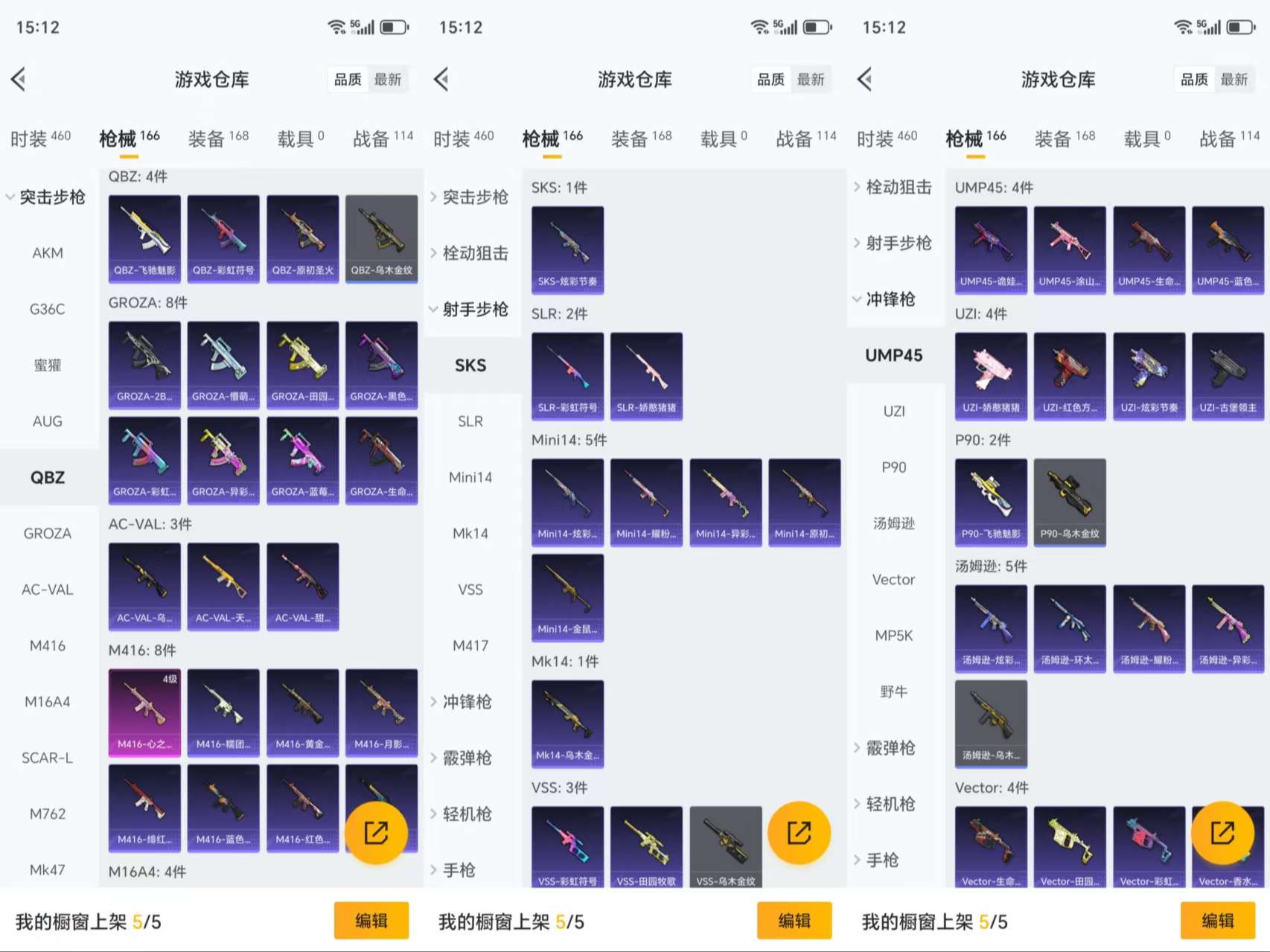 HPCMW3422940和平精英账号详情图8 HPCMW3422940和平精英账号详情图8