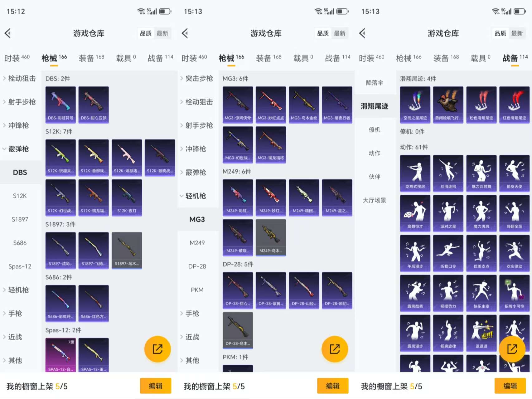 HPCMW3422940和平精英账号详情图9 HPCMW3422940和平精英账号详情图9