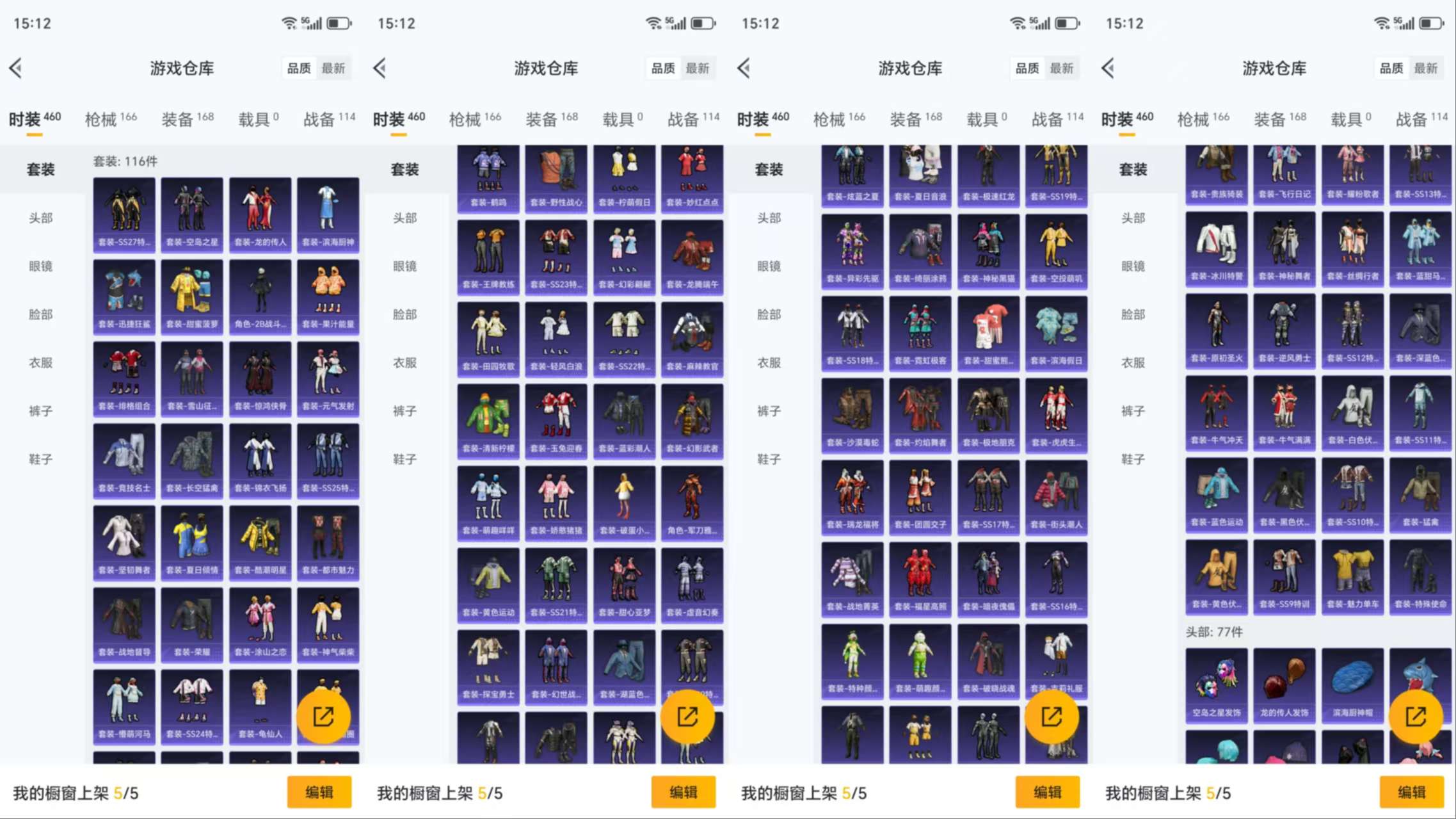 HPCMW3422940和平精英账号详情图6 HPCMW3422940和平精英账号详情图6