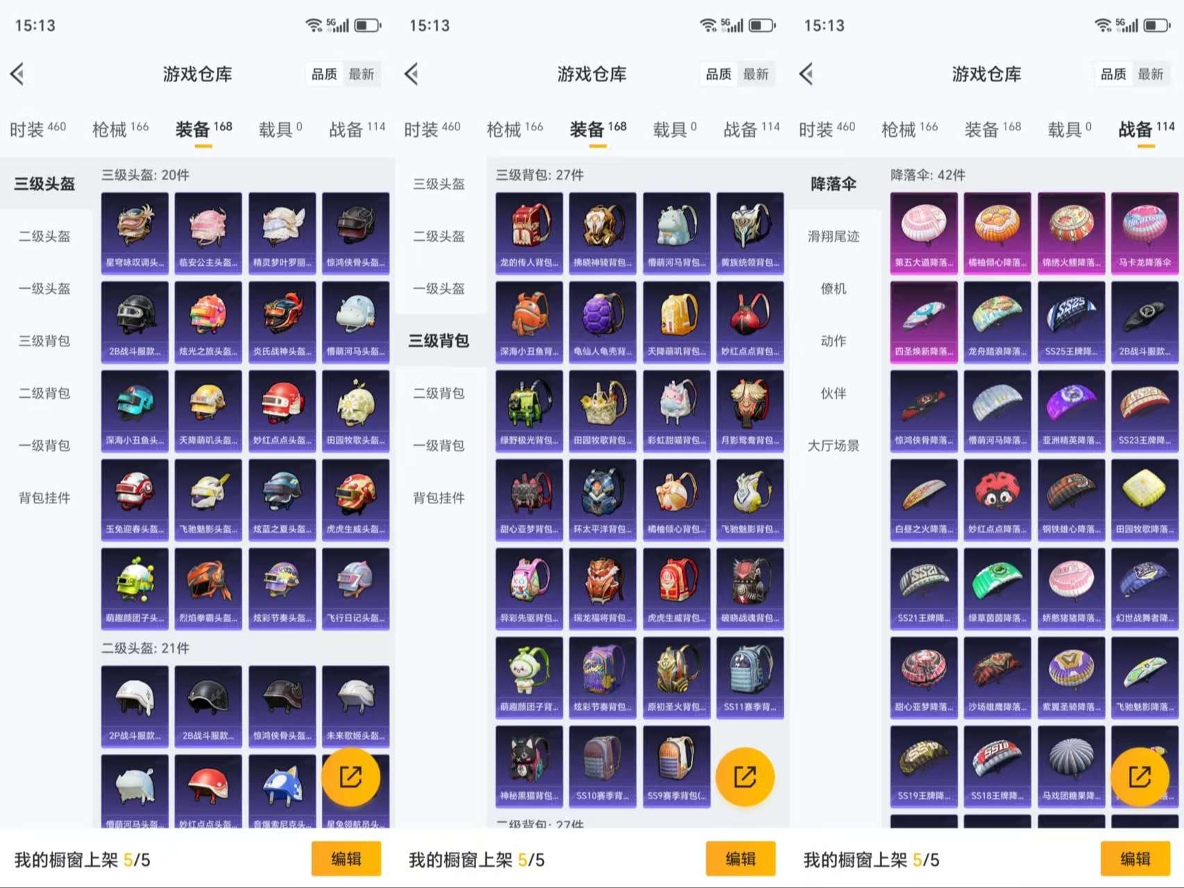 HPCMW3422940和平精英账号详情图10 HPCMW3422940和平精英账号详情图10