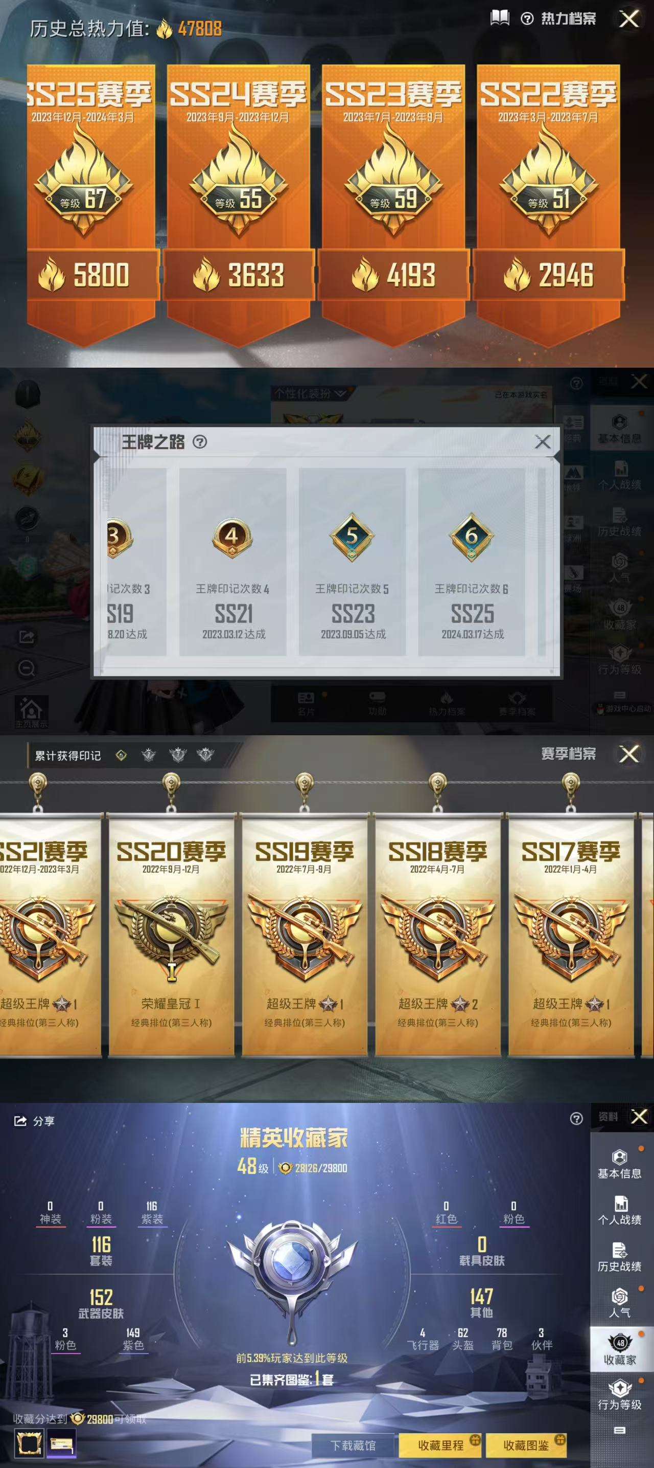 HPCMW3422940和平精英账号详情图3 HPCMW3422940和平精英账号详情图3