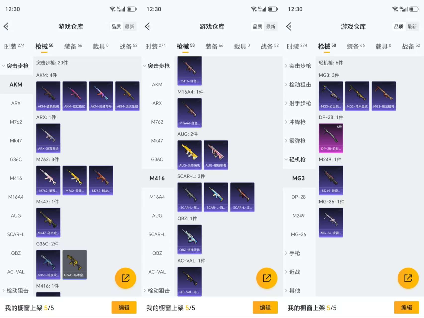 HPCMW3422942和平精英账号详情图6 HPCMW3422942和平精英账号详情图6